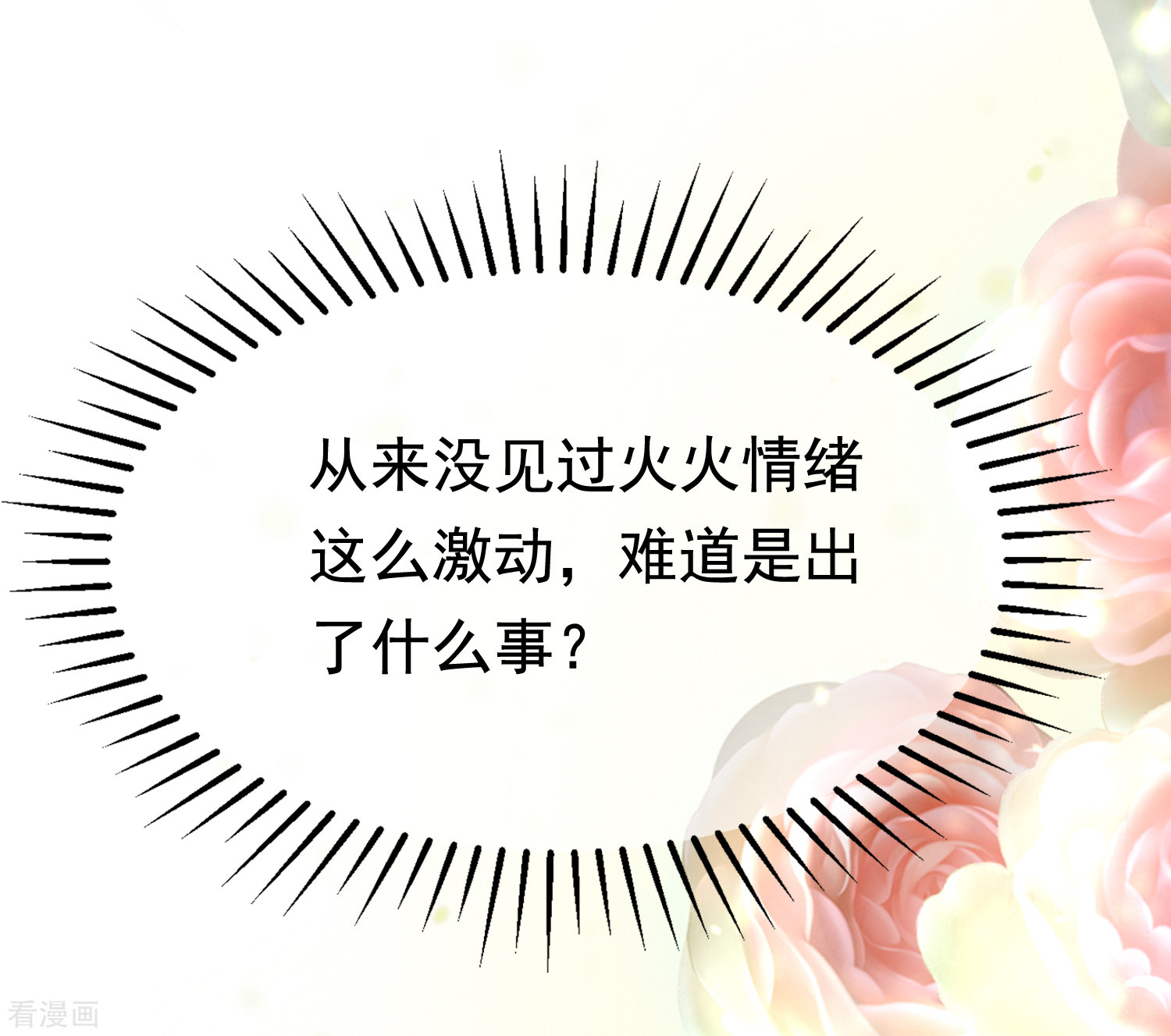 渣男总裁别想逃189话