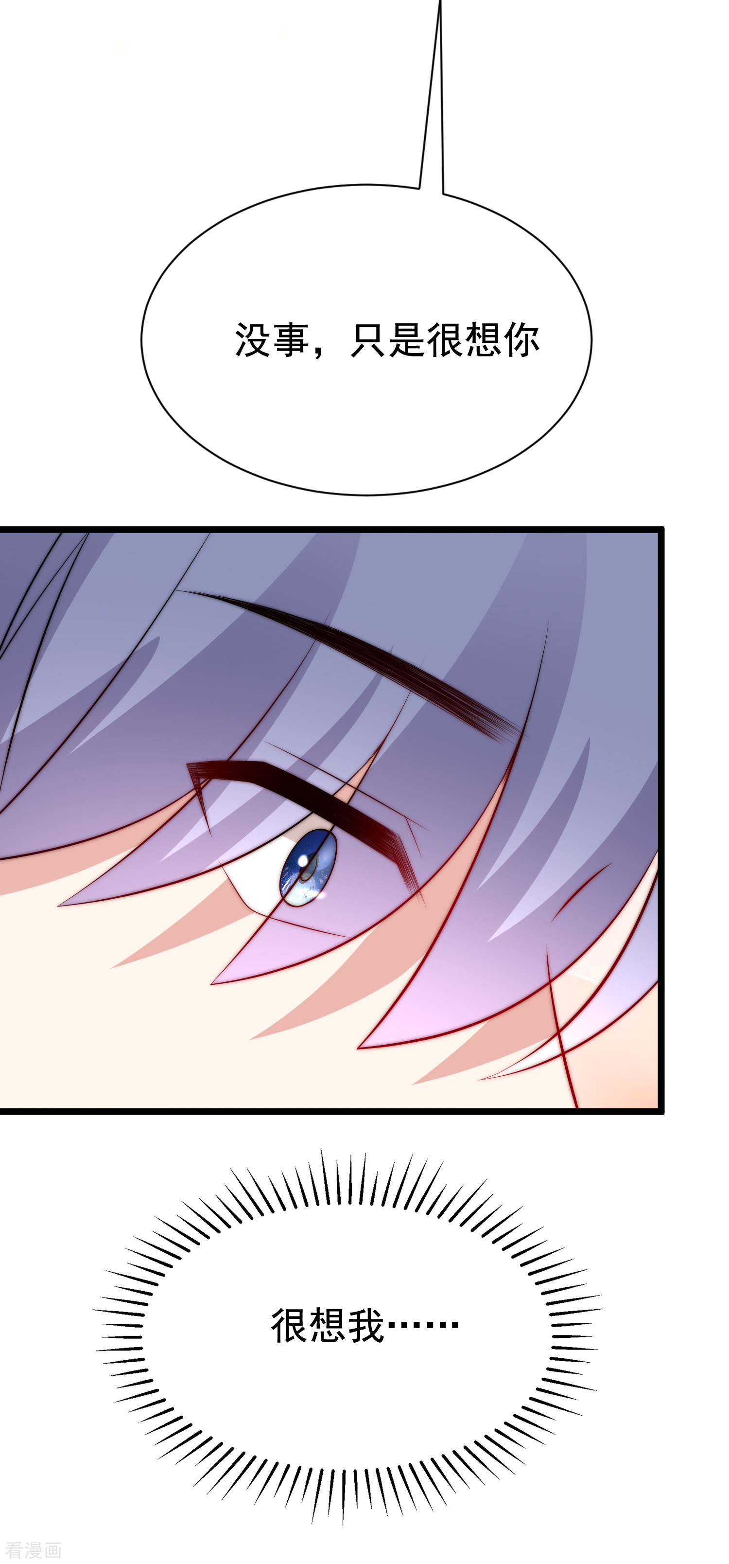 渣男总裁别想逃189话