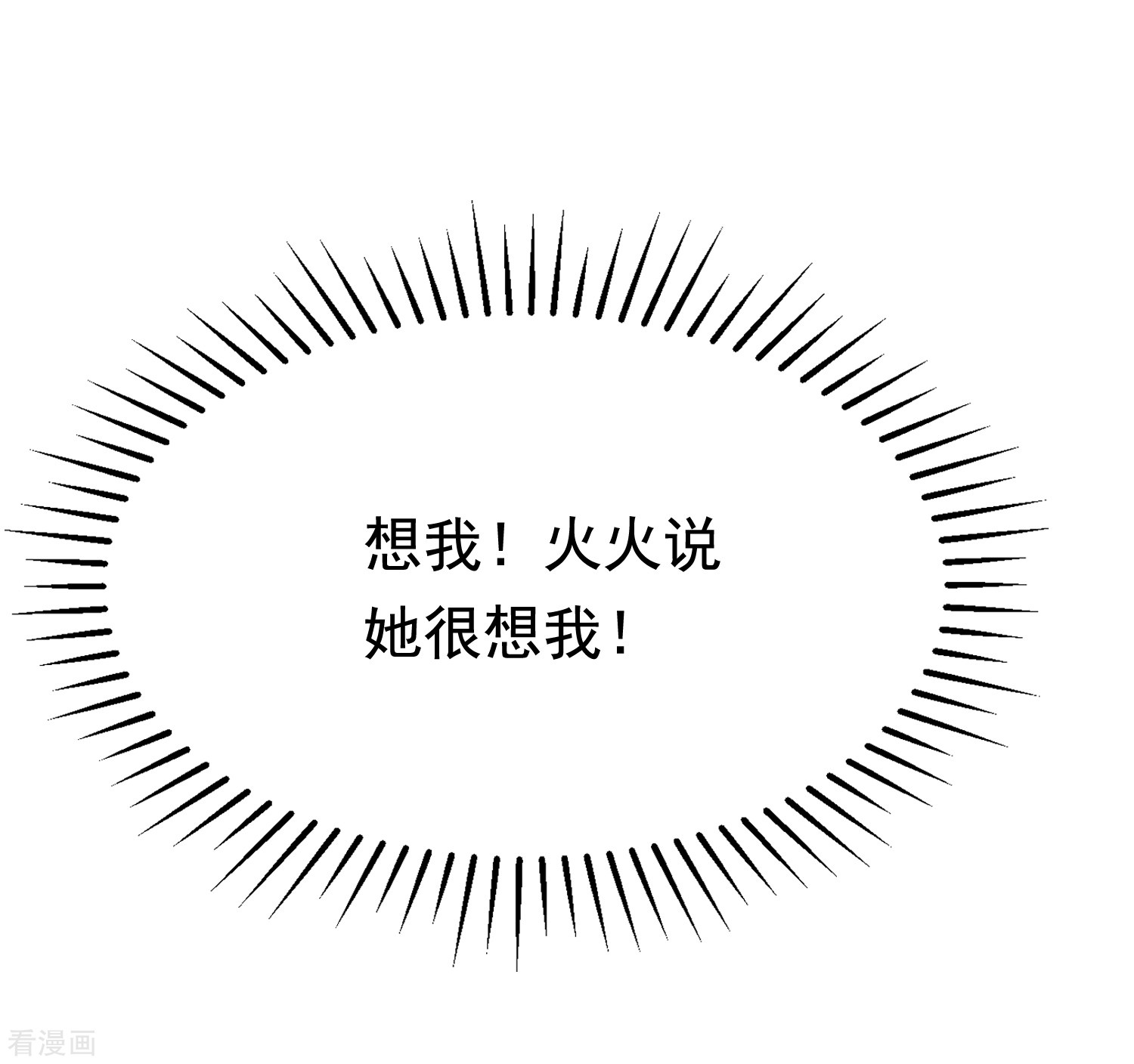 渣男总裁别想逃189话