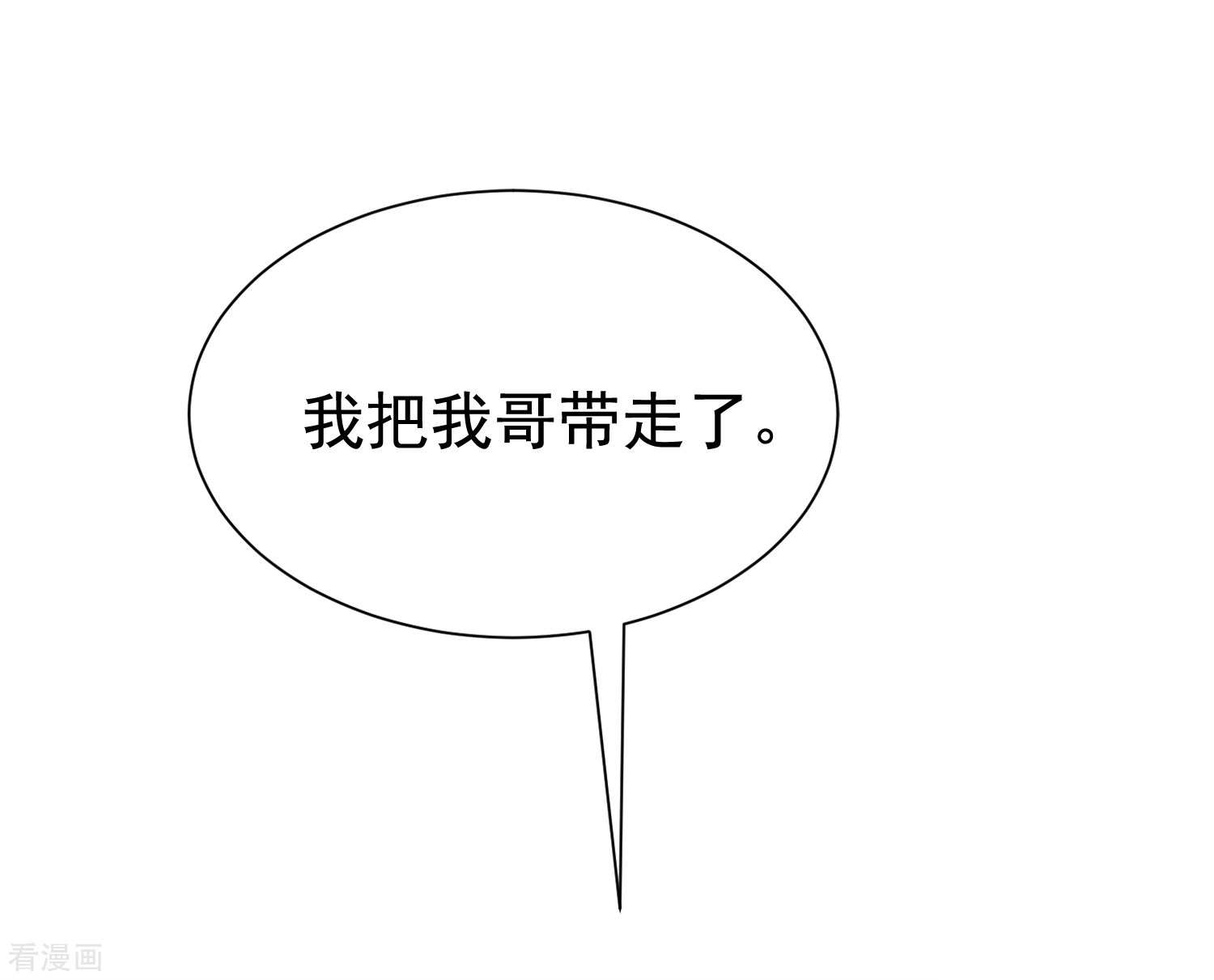 渣男总裁别想逃189话