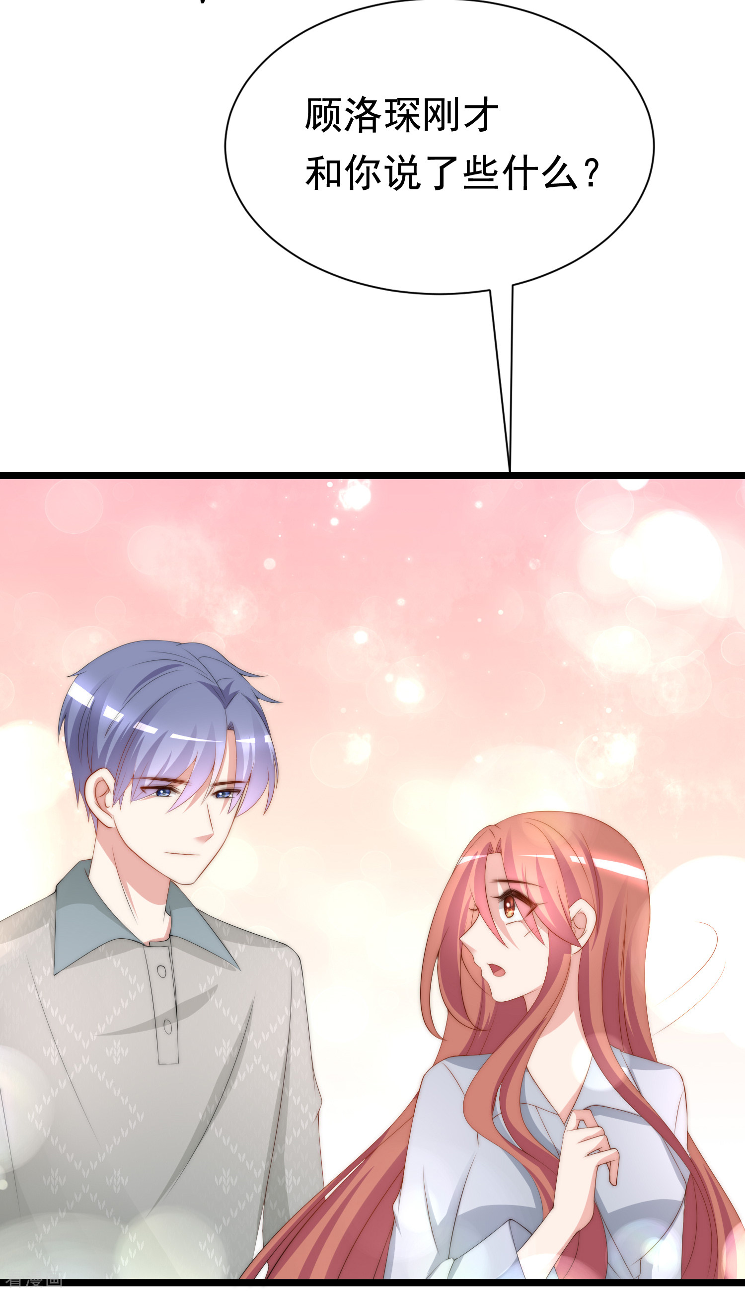 渣男总裁别想逃189话