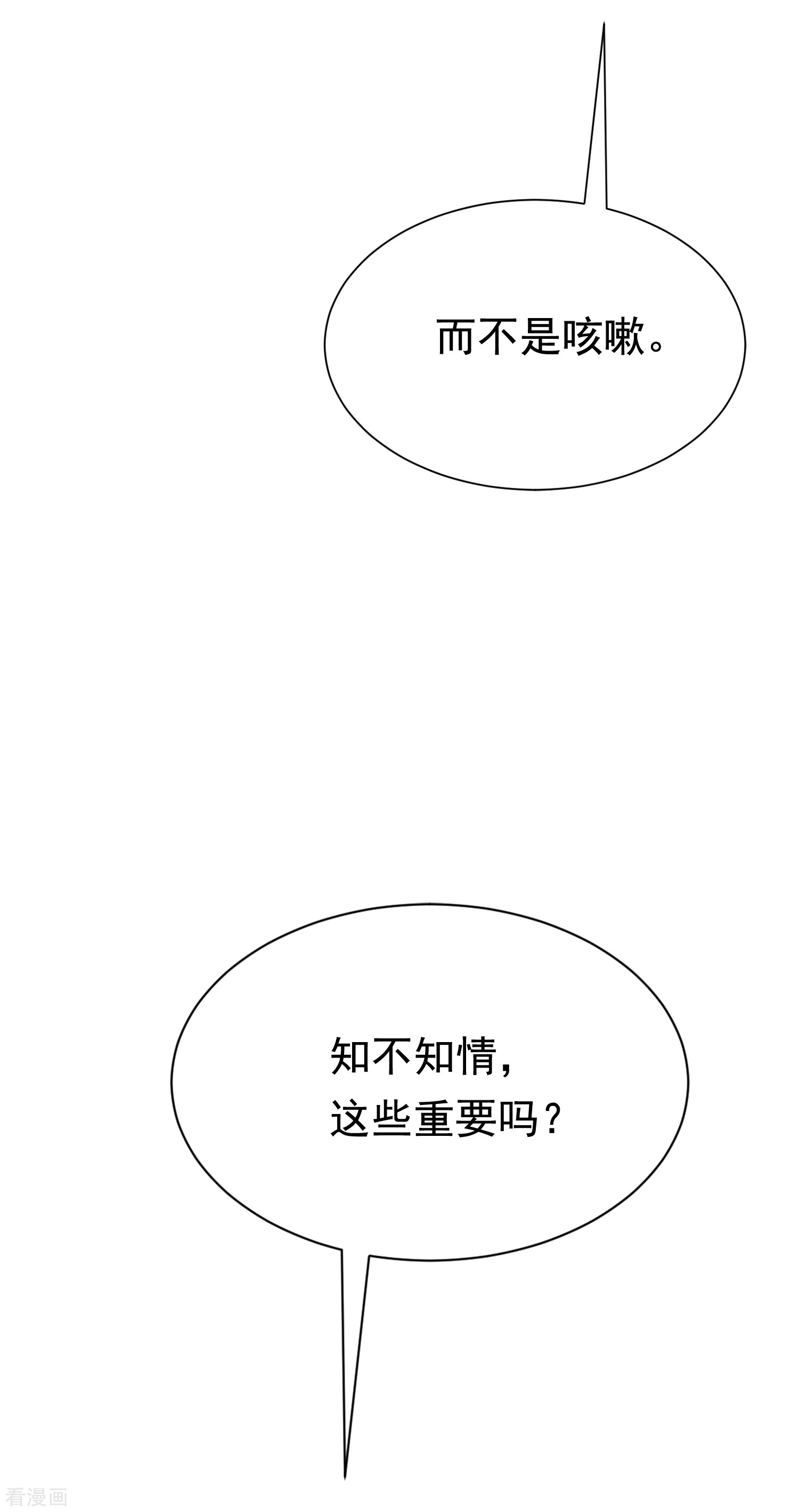 渣男总裁别想逃189话
