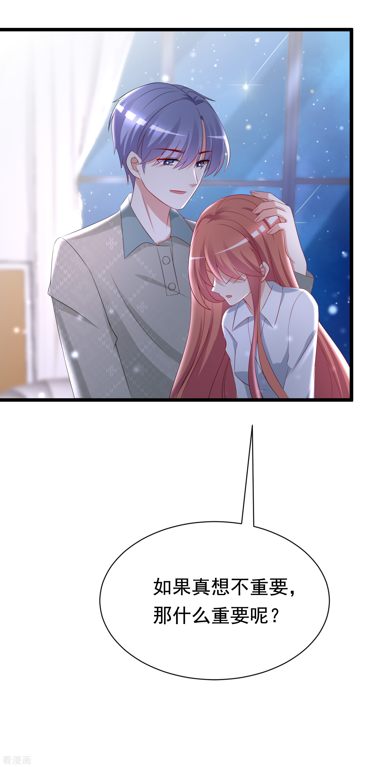 渣男总裁别想逃189话