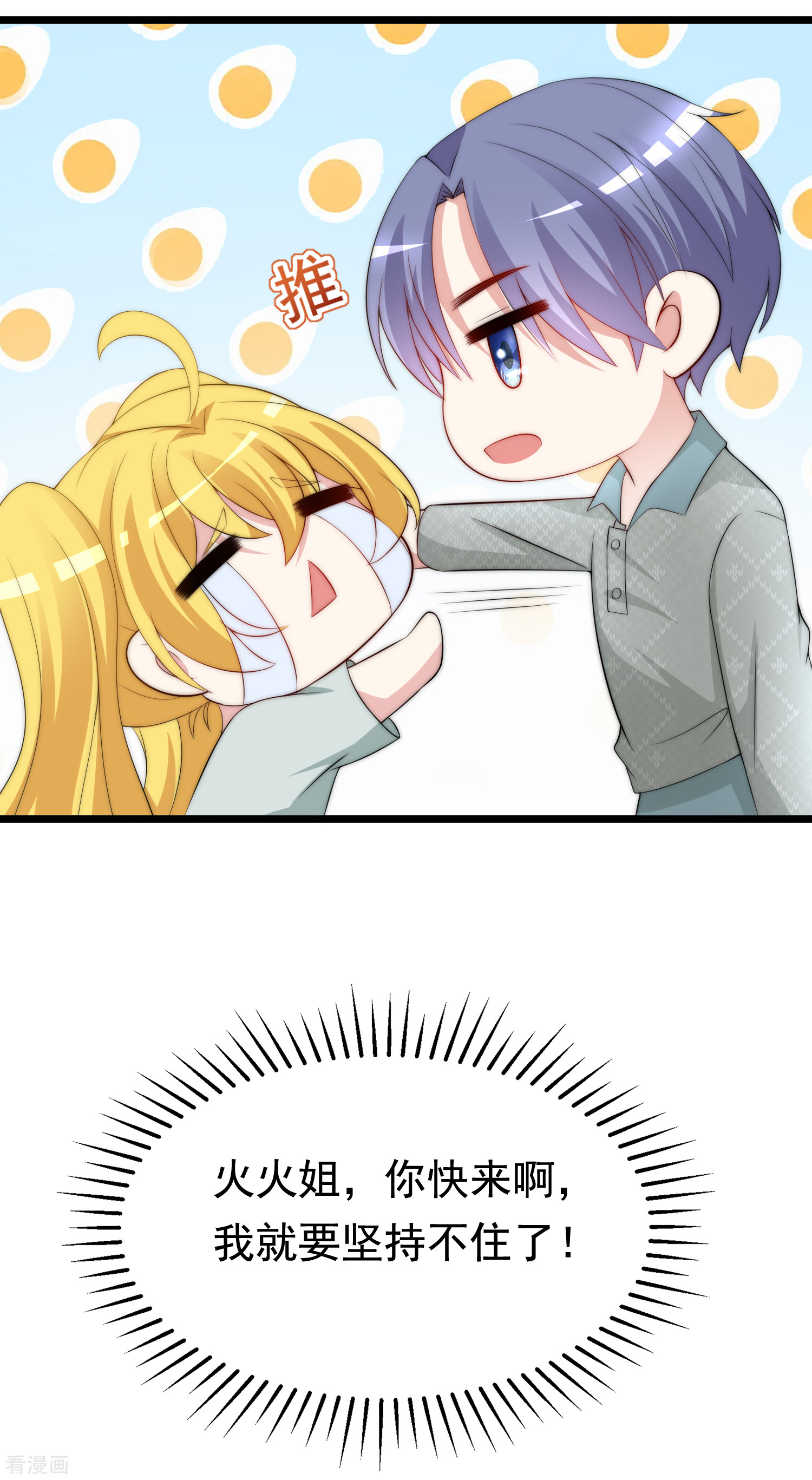 渣男总裁别想逃189话