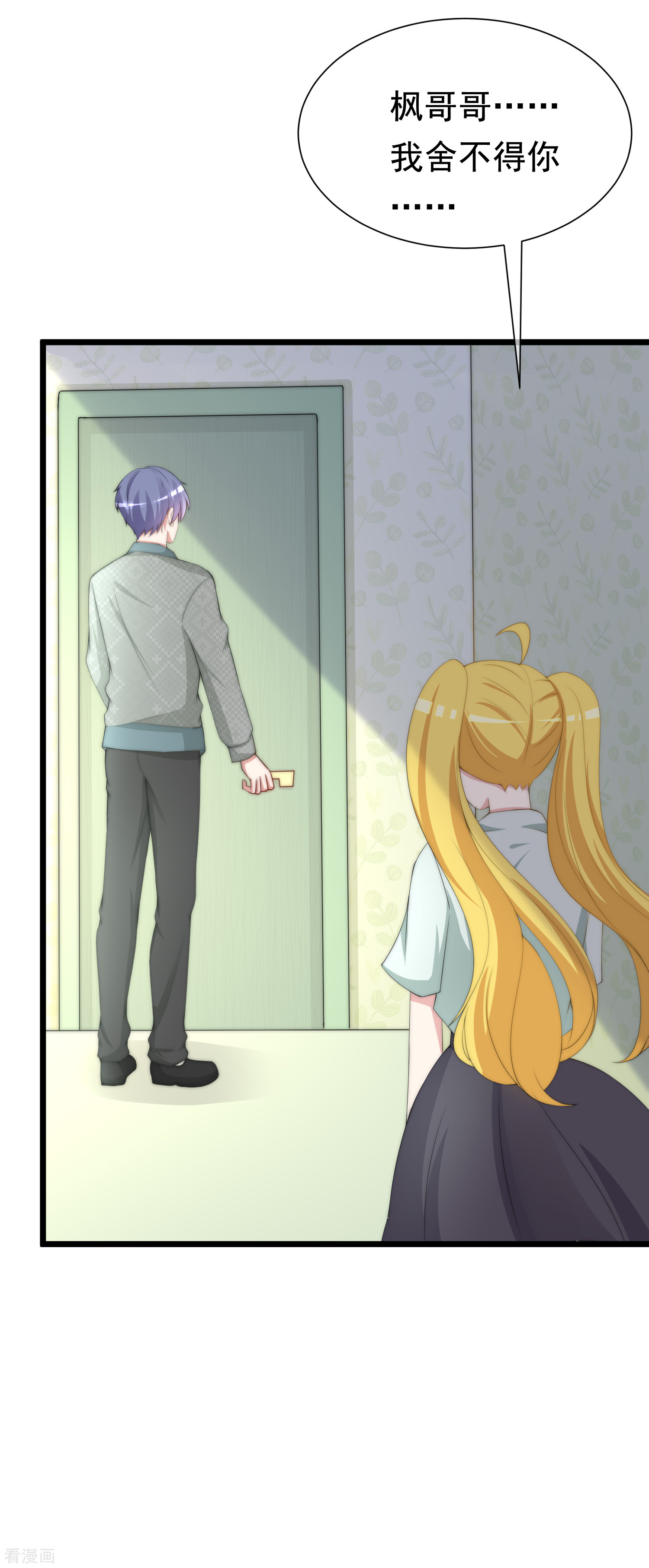 渣男总裁别想逃189话