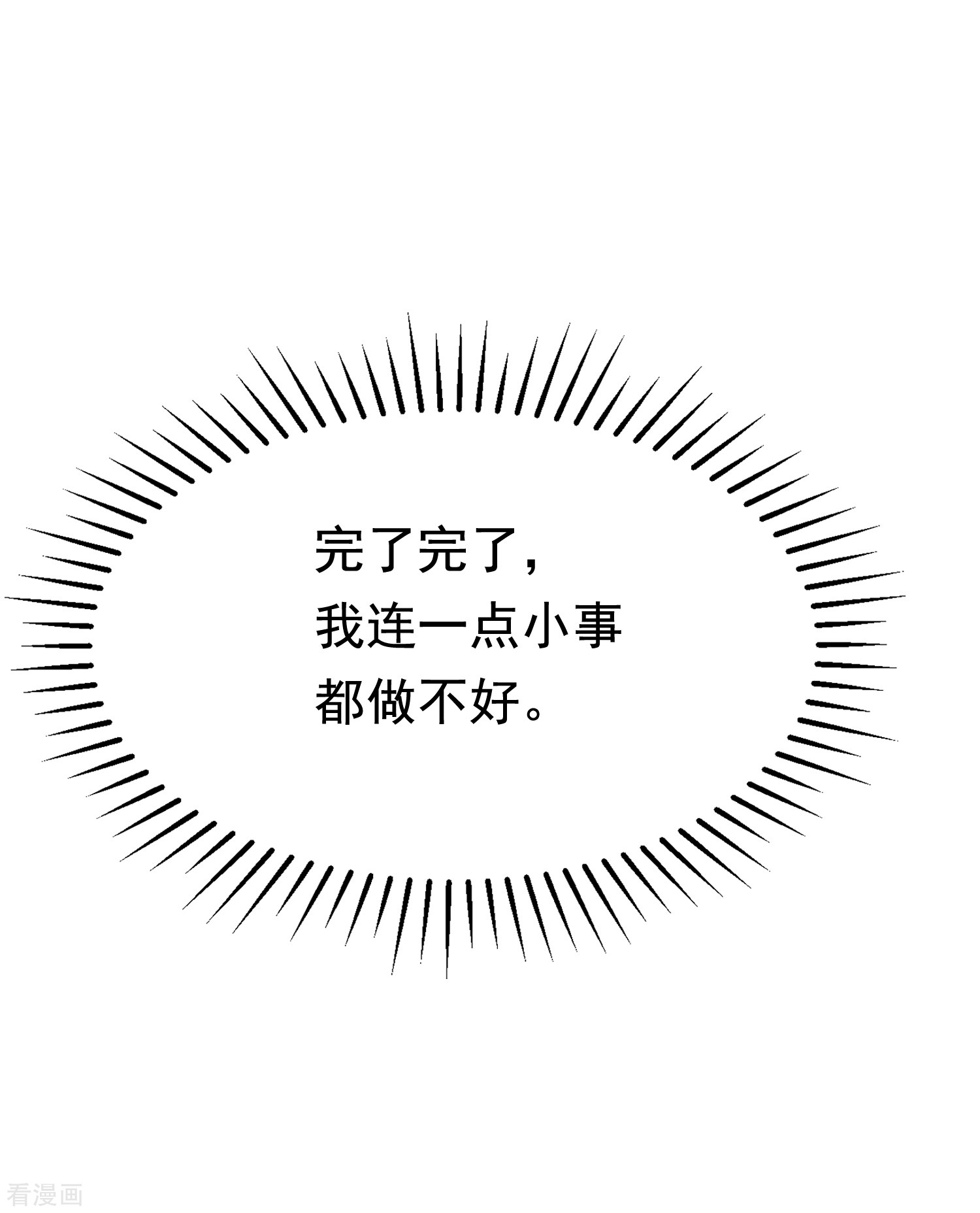 渣男总裁别想逃189话