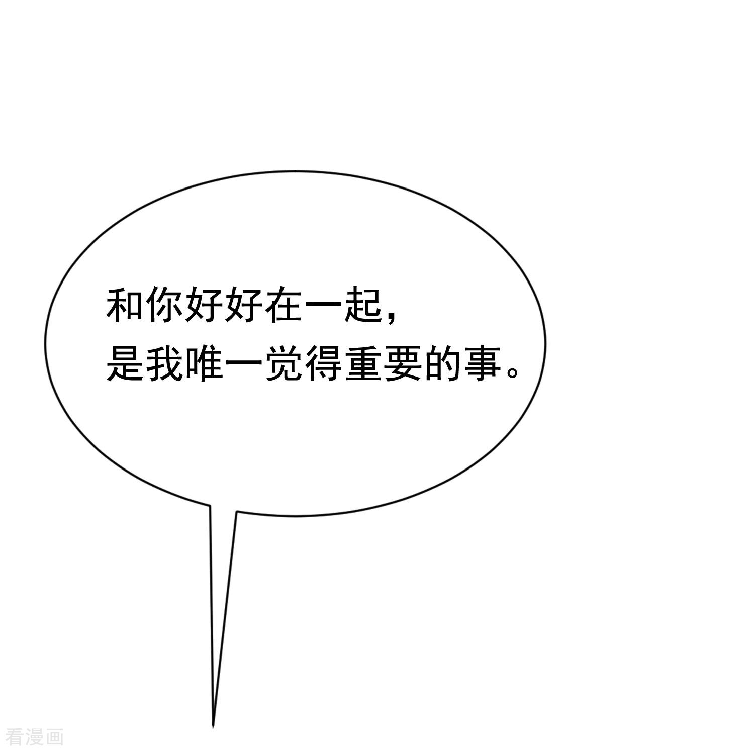 渣男总裁别想逃190话