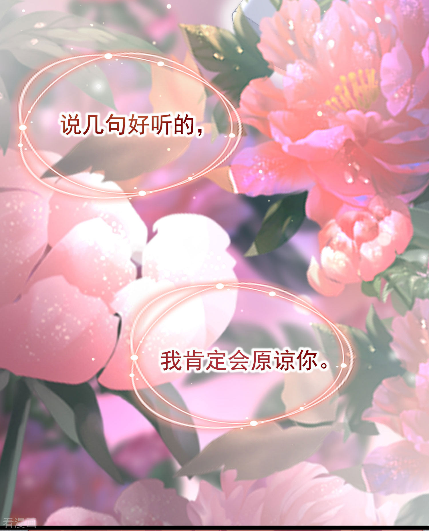 渣男总裁别想逃190话