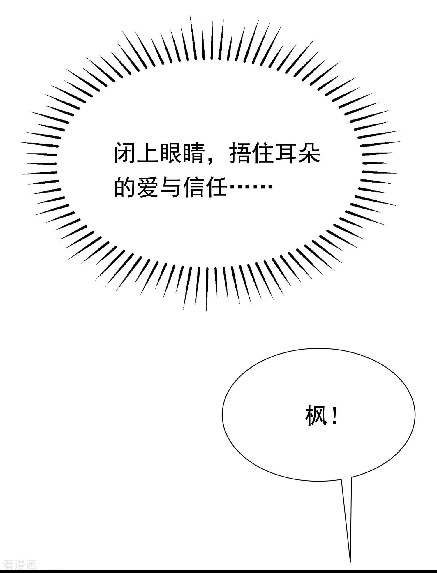 渣男总裁别想逃190话