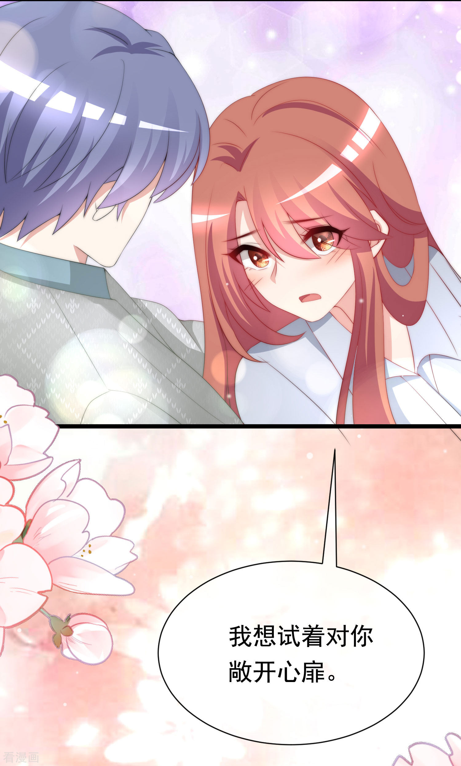 渣男总裁别想逃190话