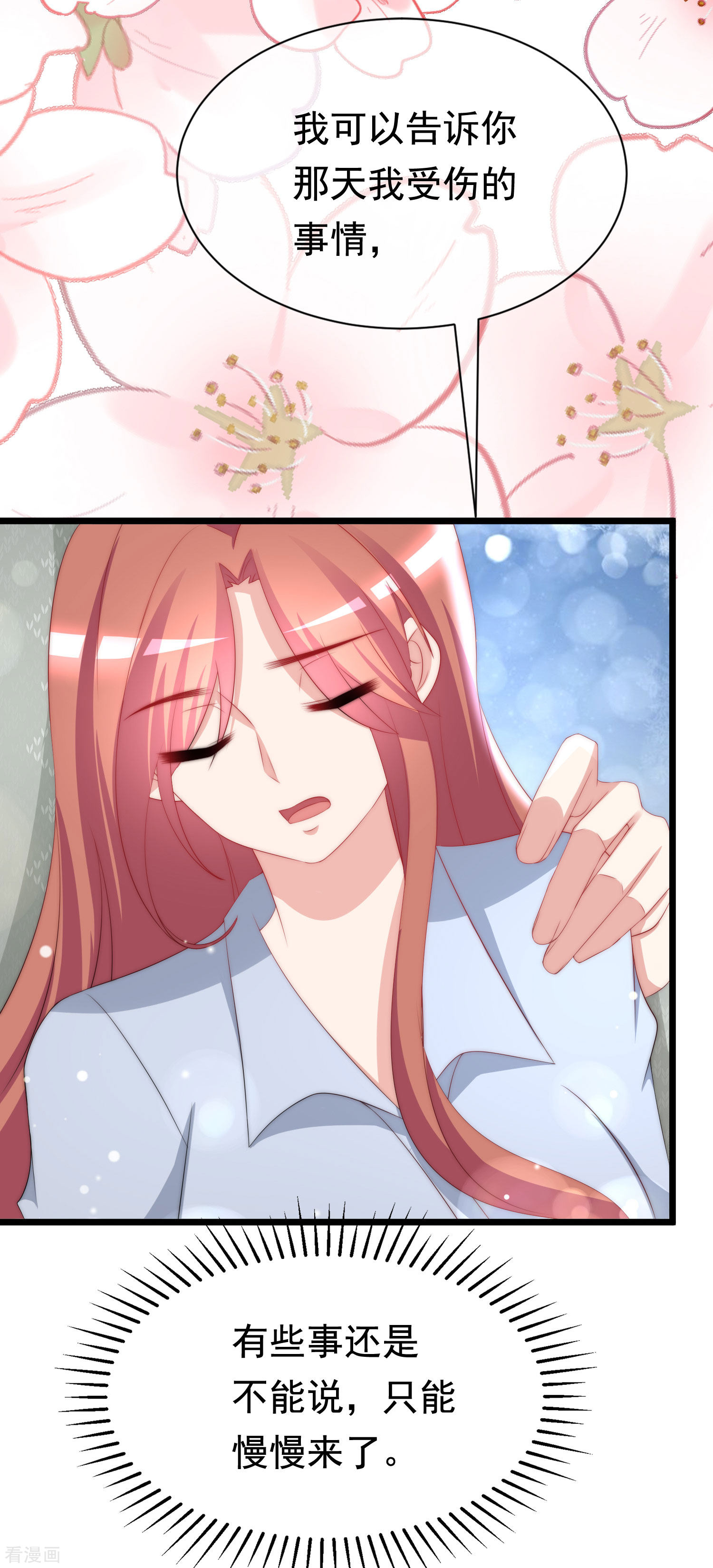 渣男总裁别想逃190话