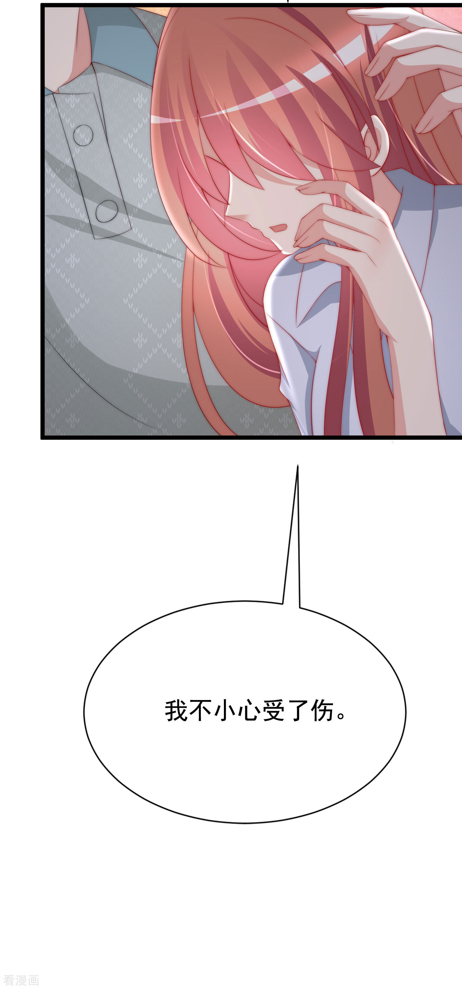 渣男总裁别想逃190话