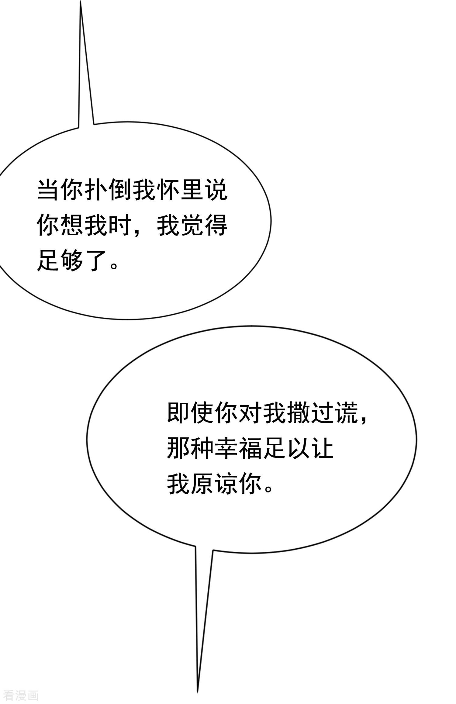 渣男总裁别想逃190话