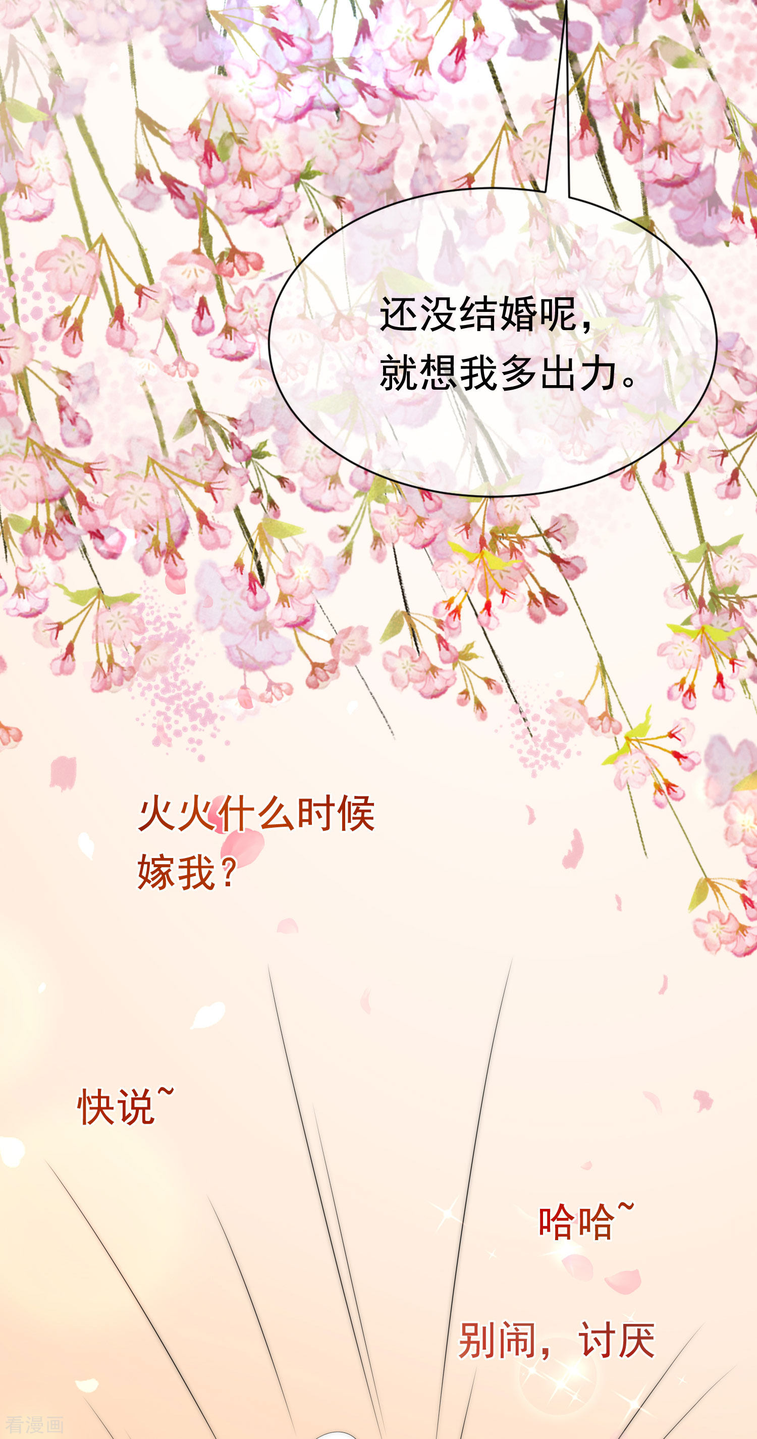 渣男总裁别想逃190话