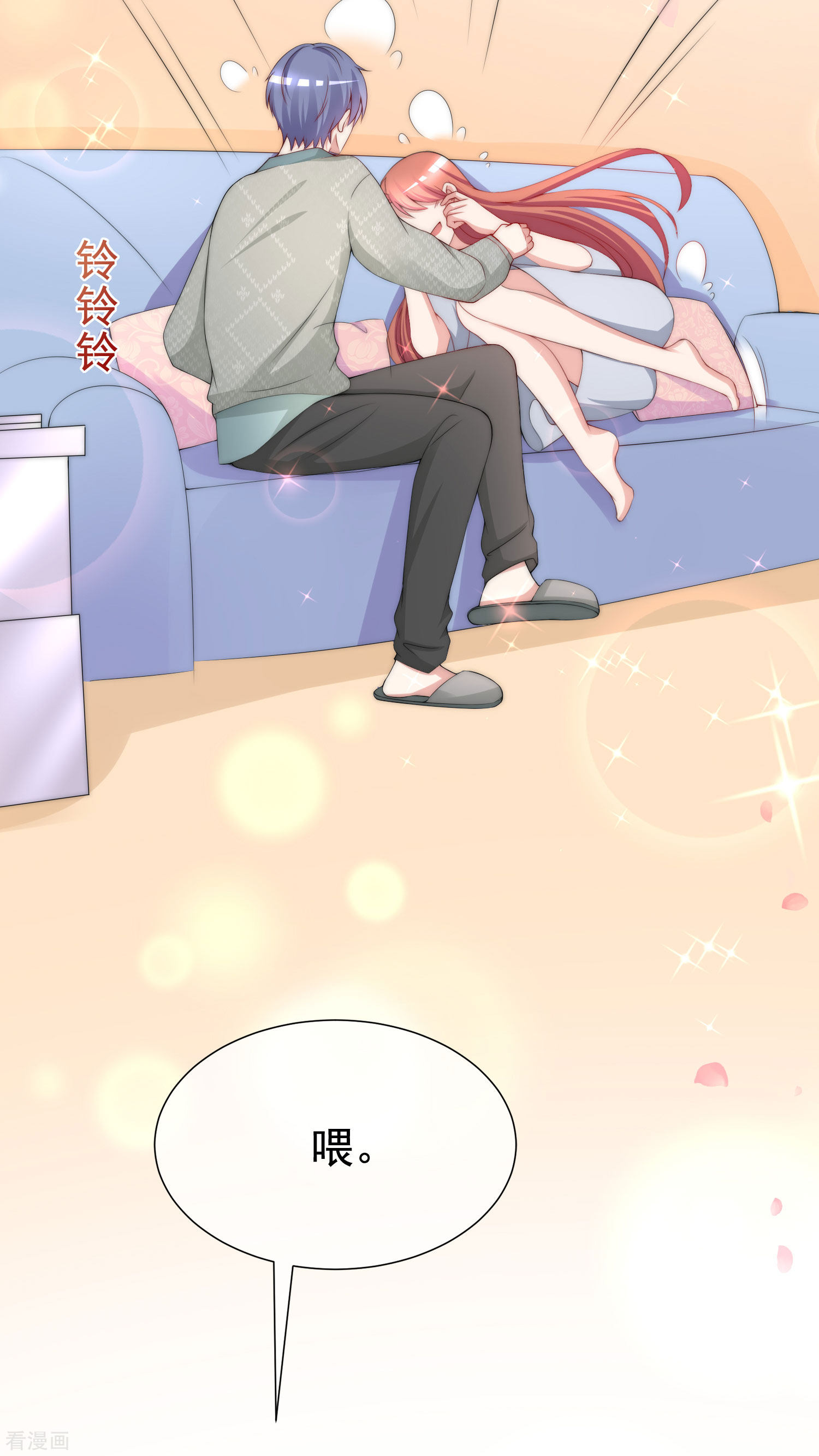 渣男总裁别想逃190话