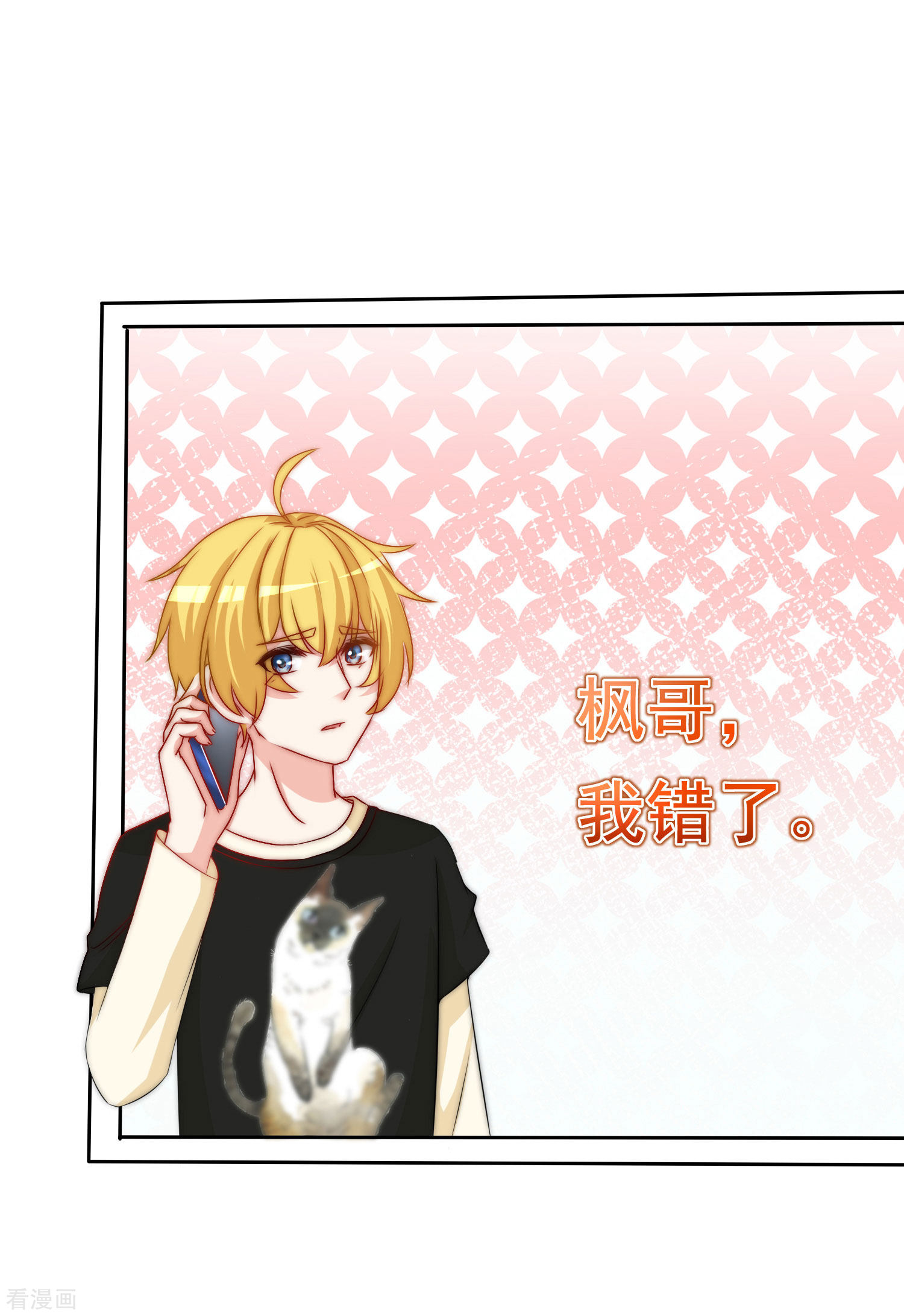 渣男总裁别想逃190话