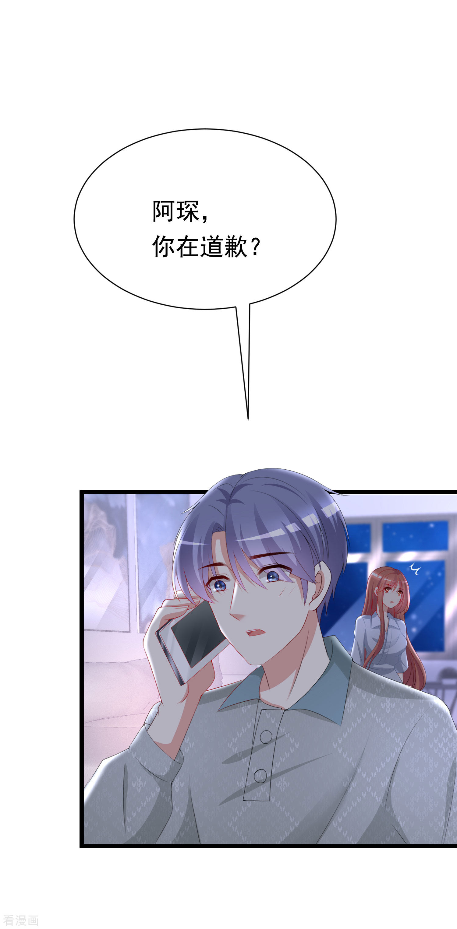 渣男总裁别想逃190话