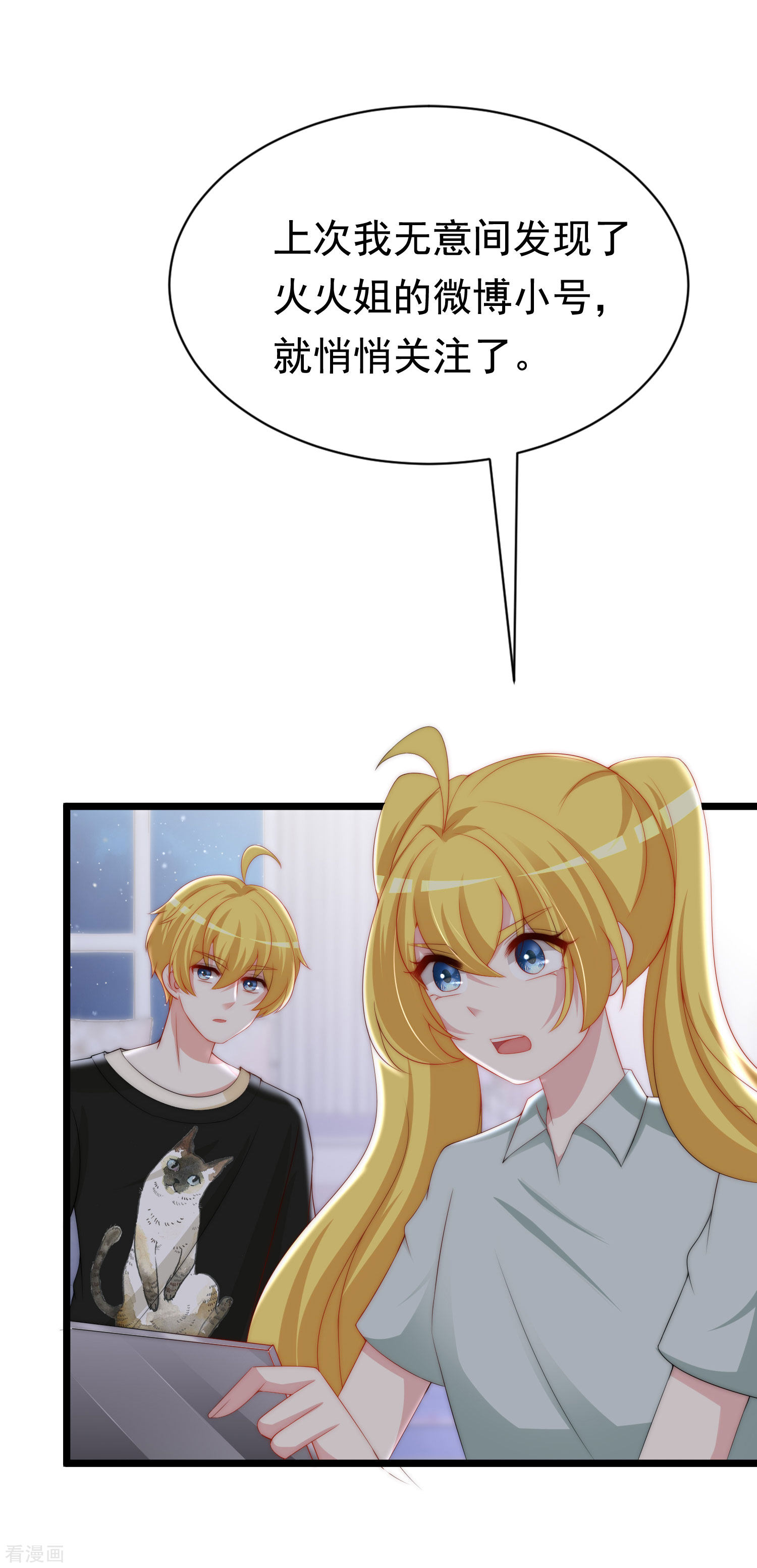 渣男总裁别想逃190话