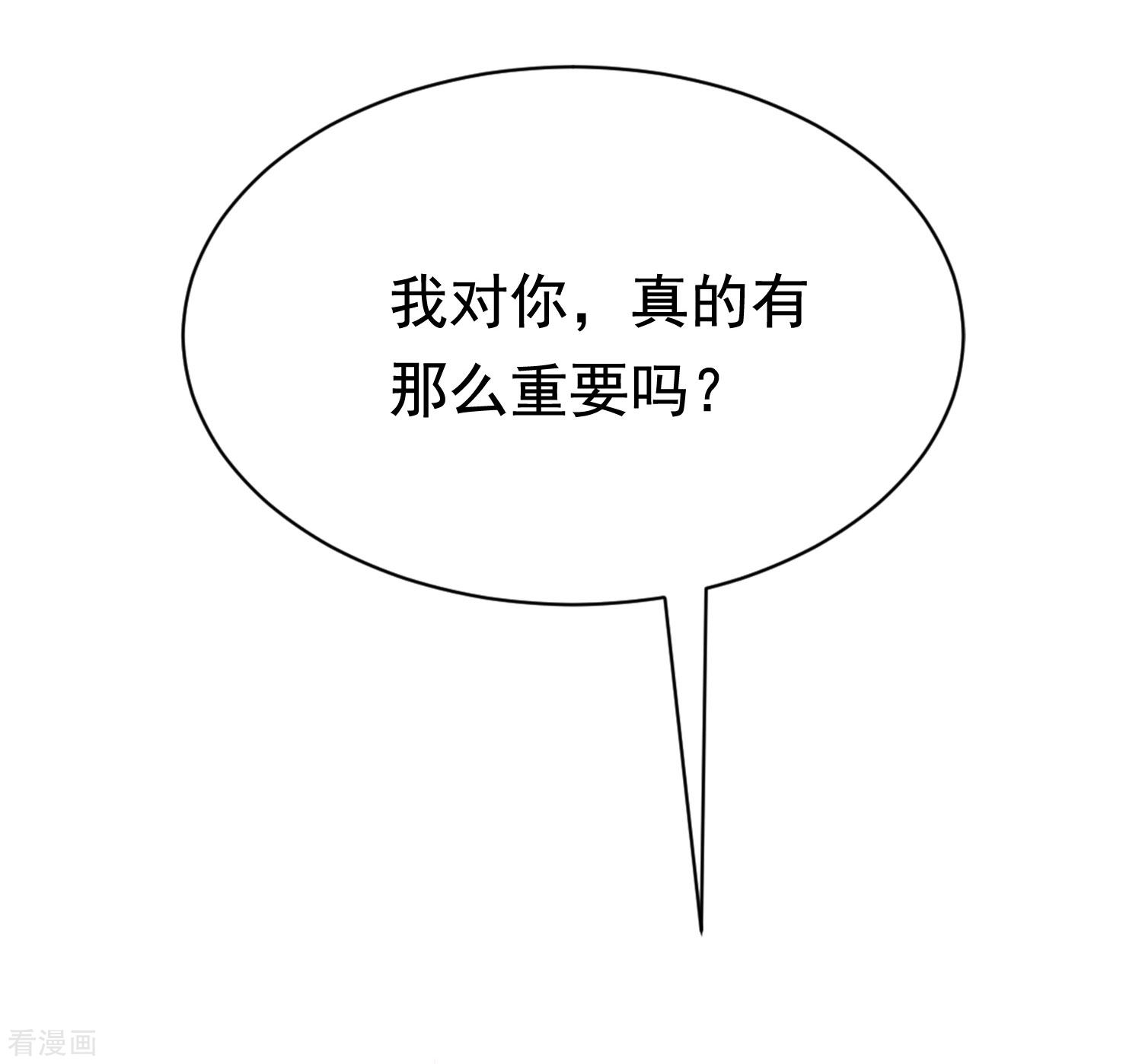 渣男总裁别想逃190话