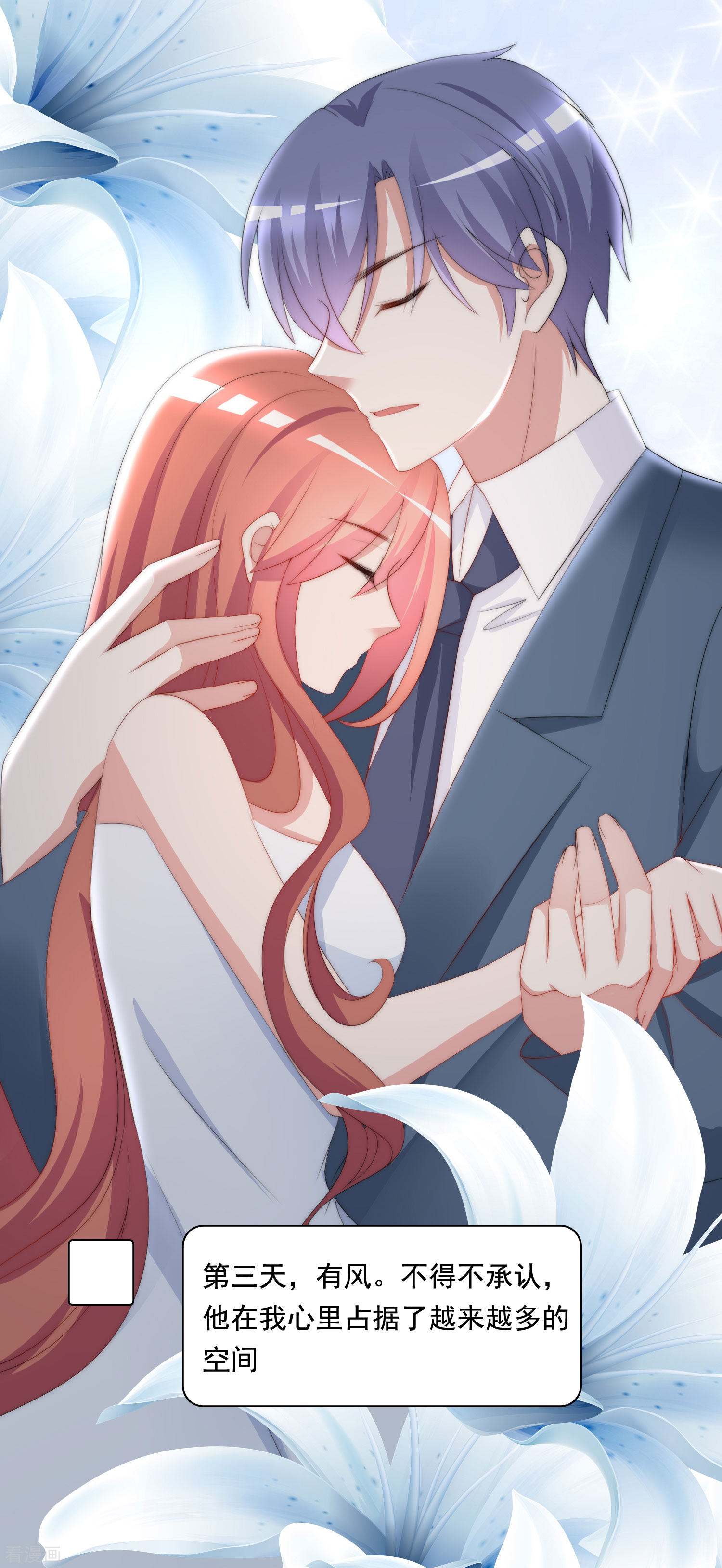 渣男总裁别想逃190话