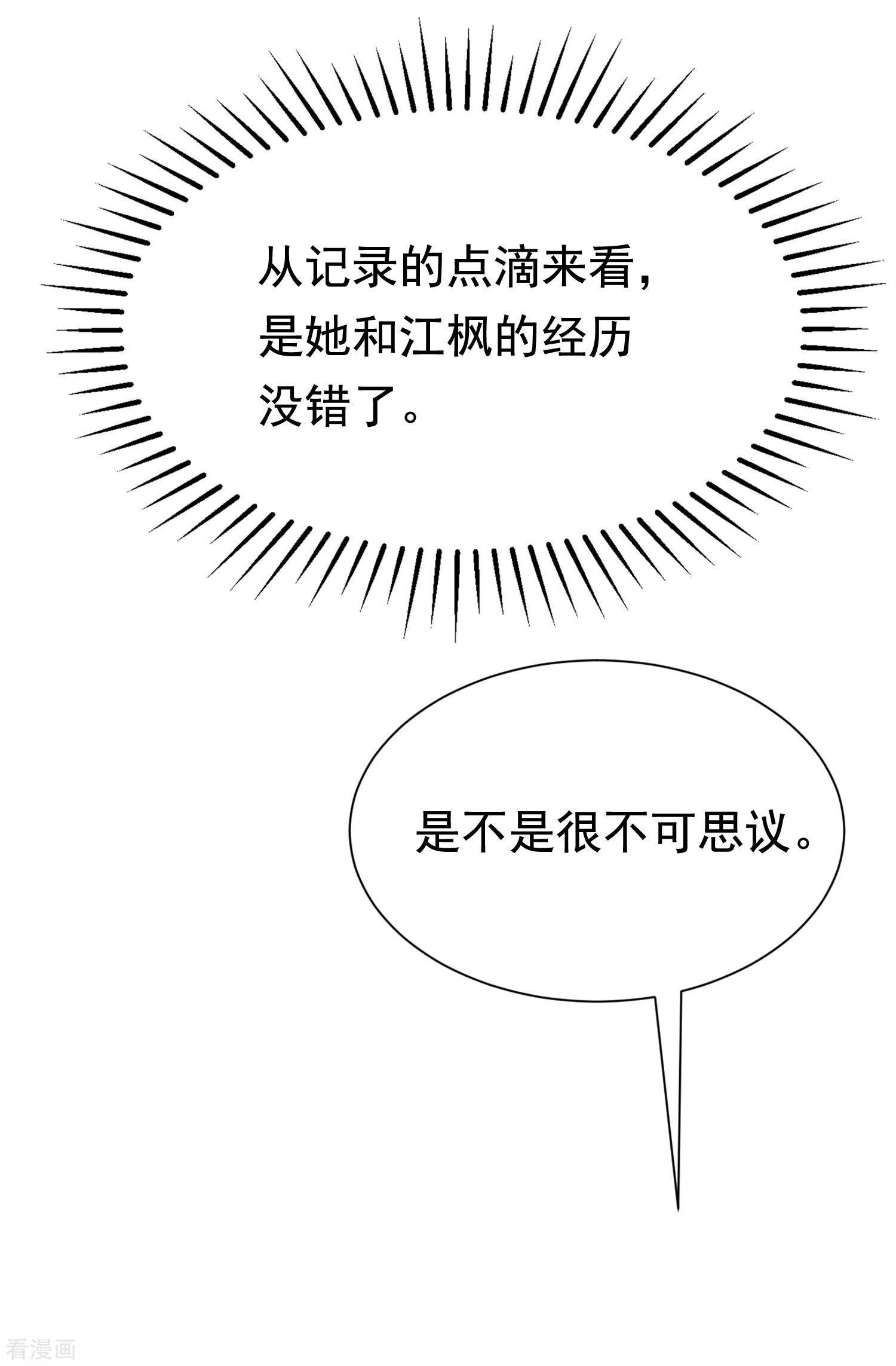 渣男总裁别想逃190话