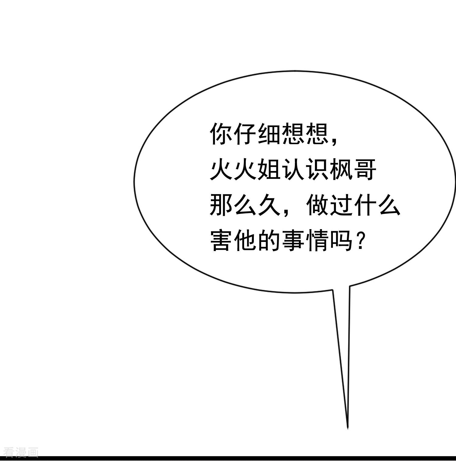 渣男总裁别想逃191话
