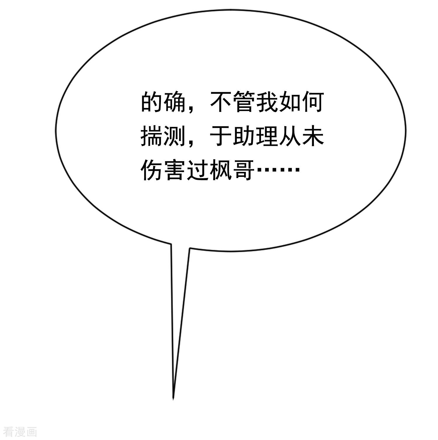 渣男总裁别想逃191话
