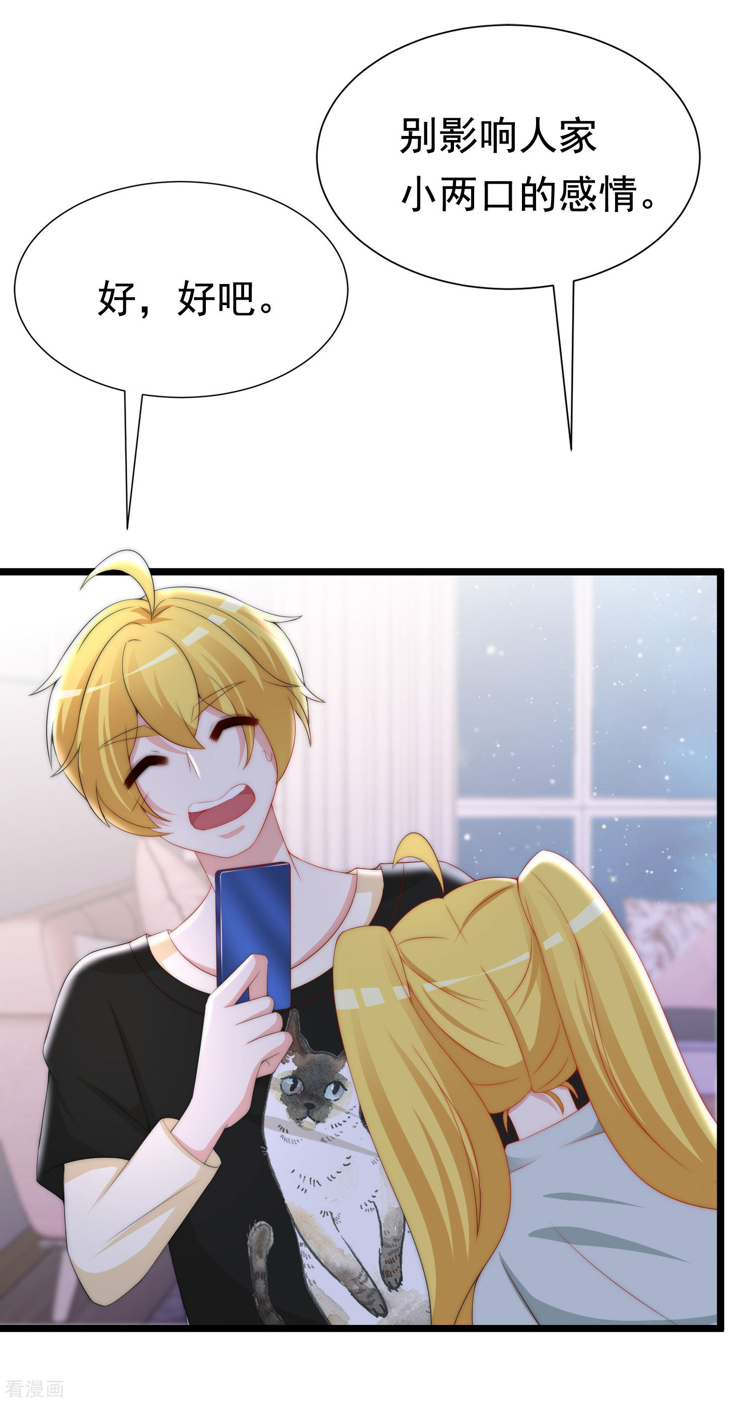 渣男总裁别想逃191话