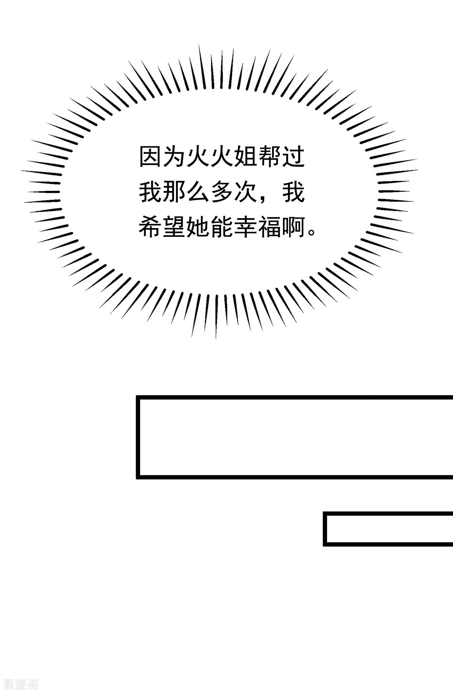 渣男总裁别想逃191话