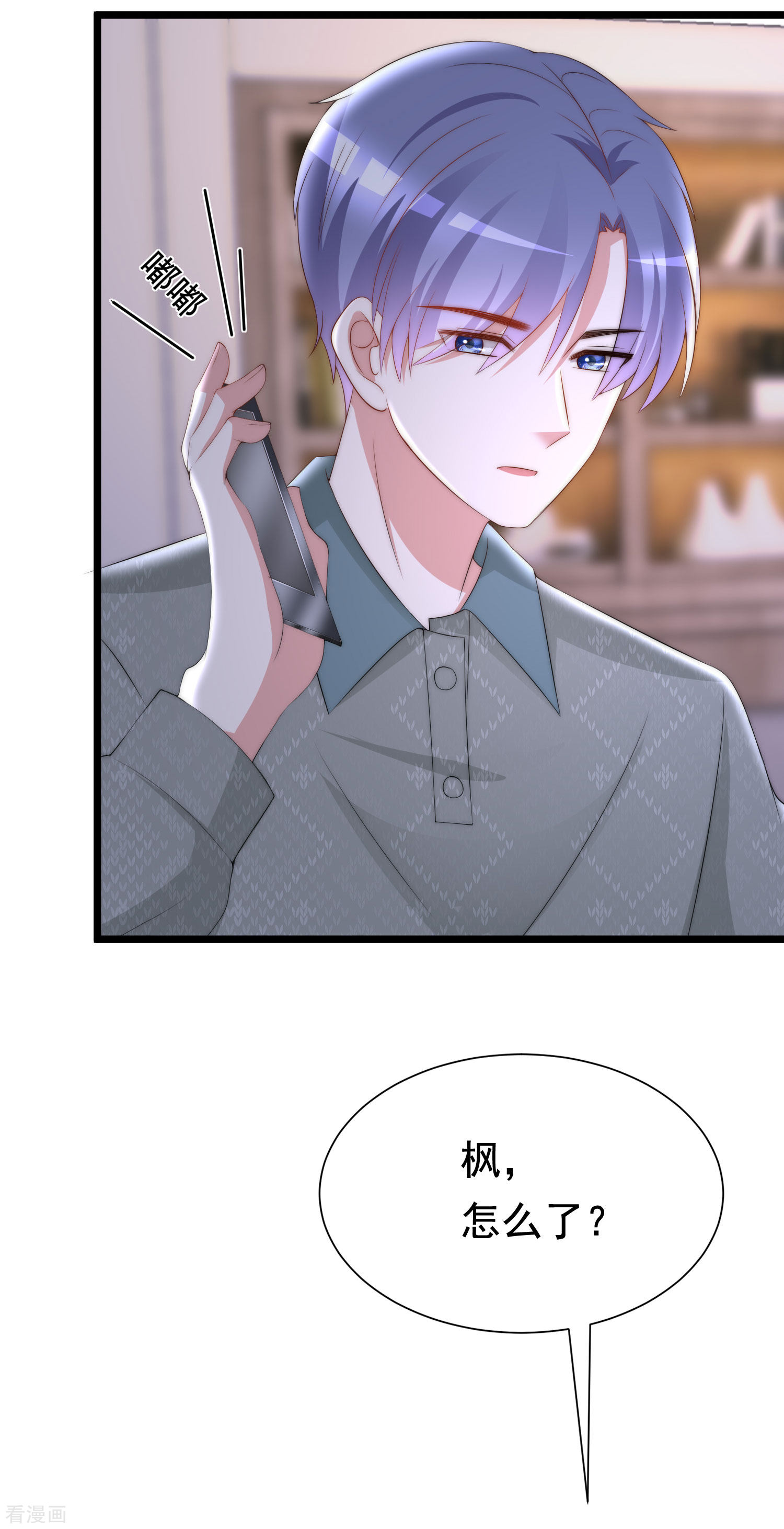 渣男总裁别想逃191话