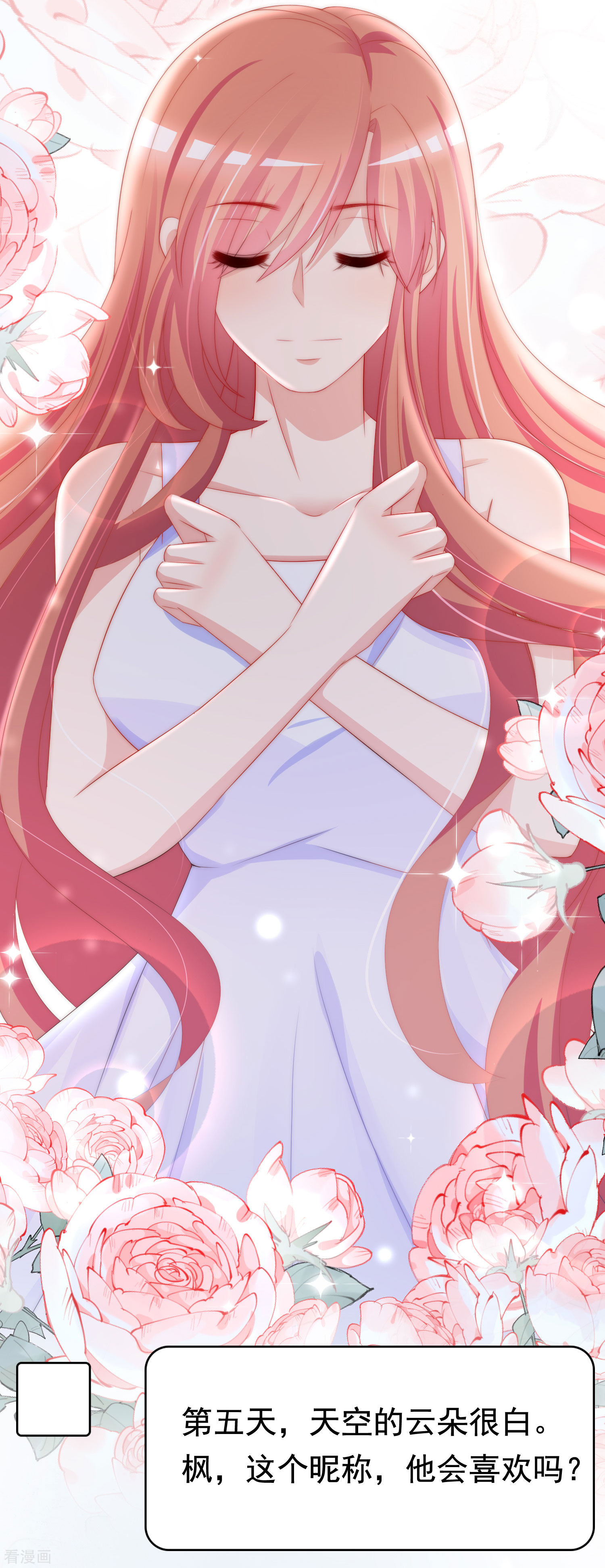 渣男总裁别想逃191话