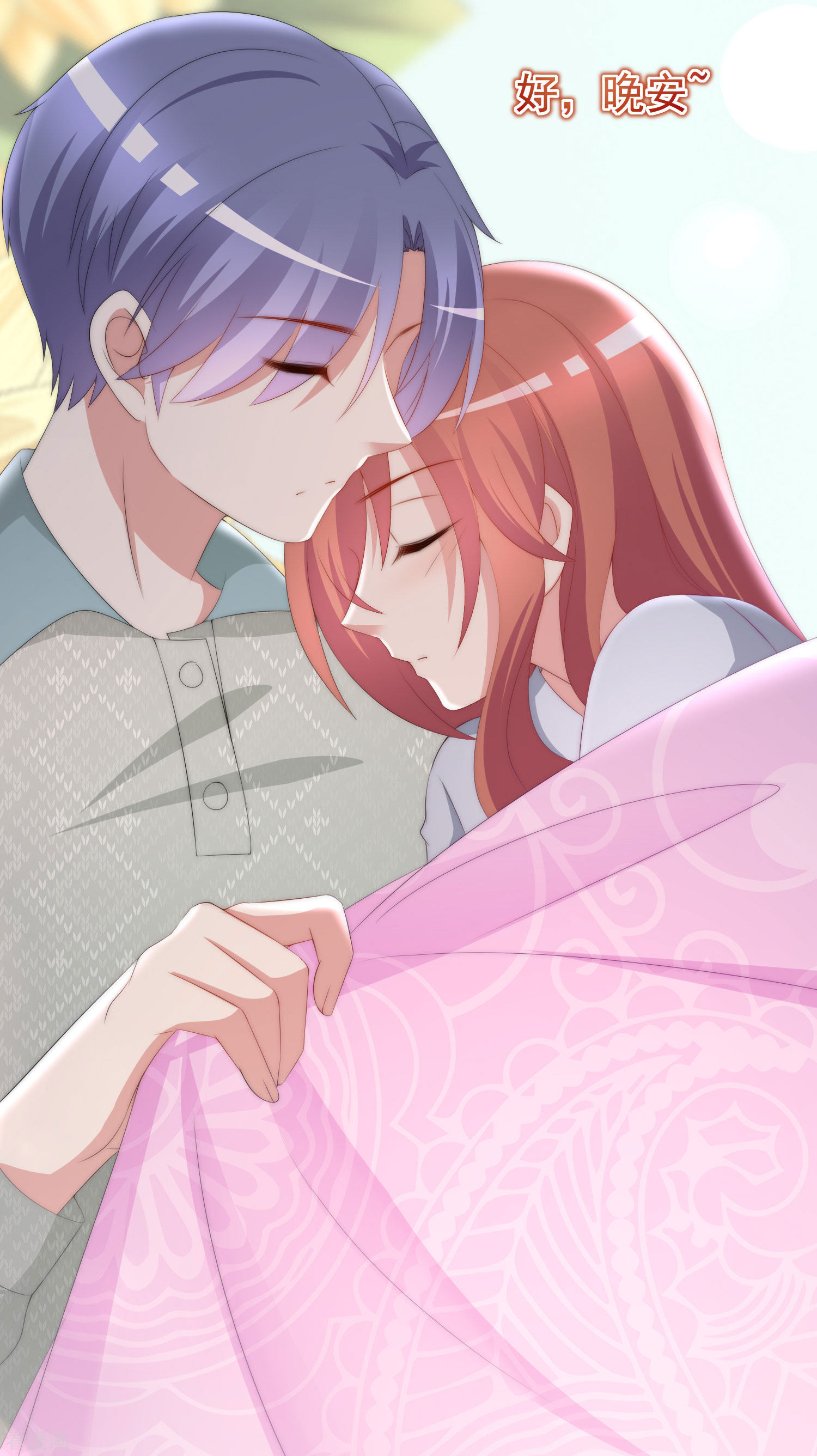 渣男总裁别想逃191话