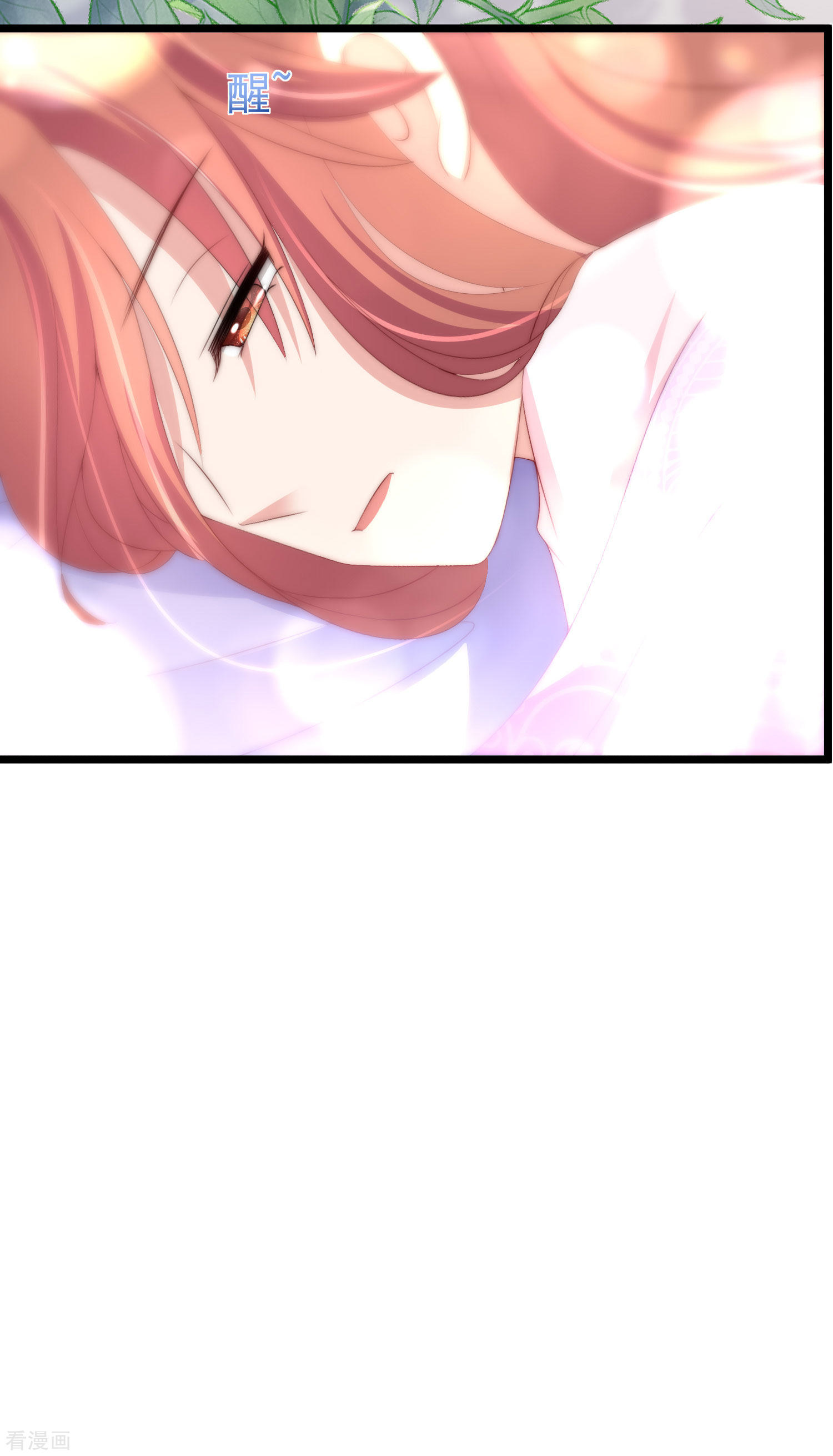 渣男总裁别想逃191话