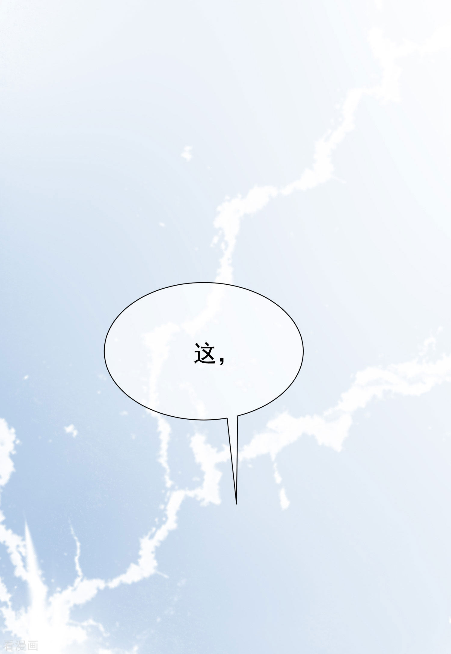 渣男总裁别想逃191话