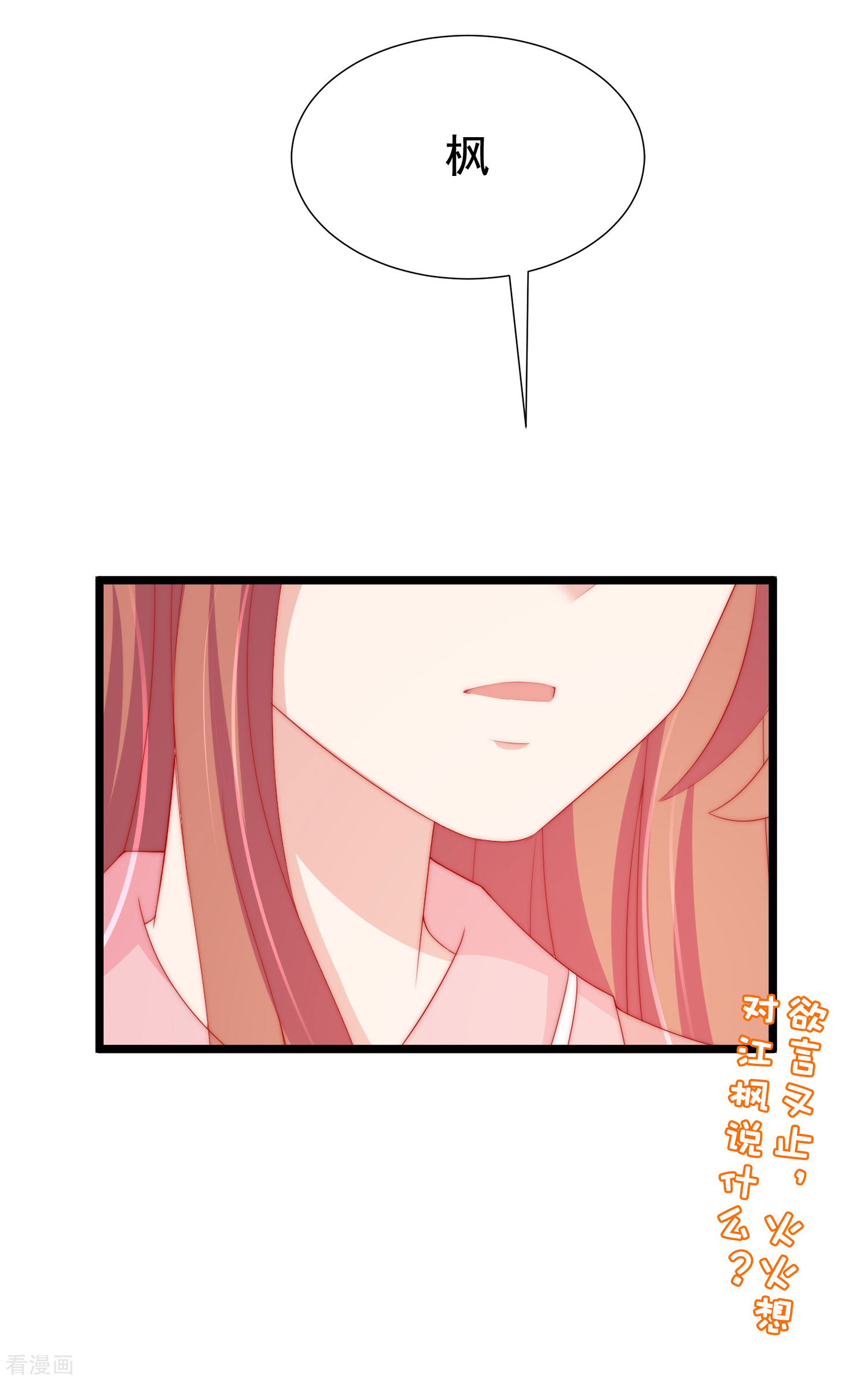 渣男总裁别想逃191话