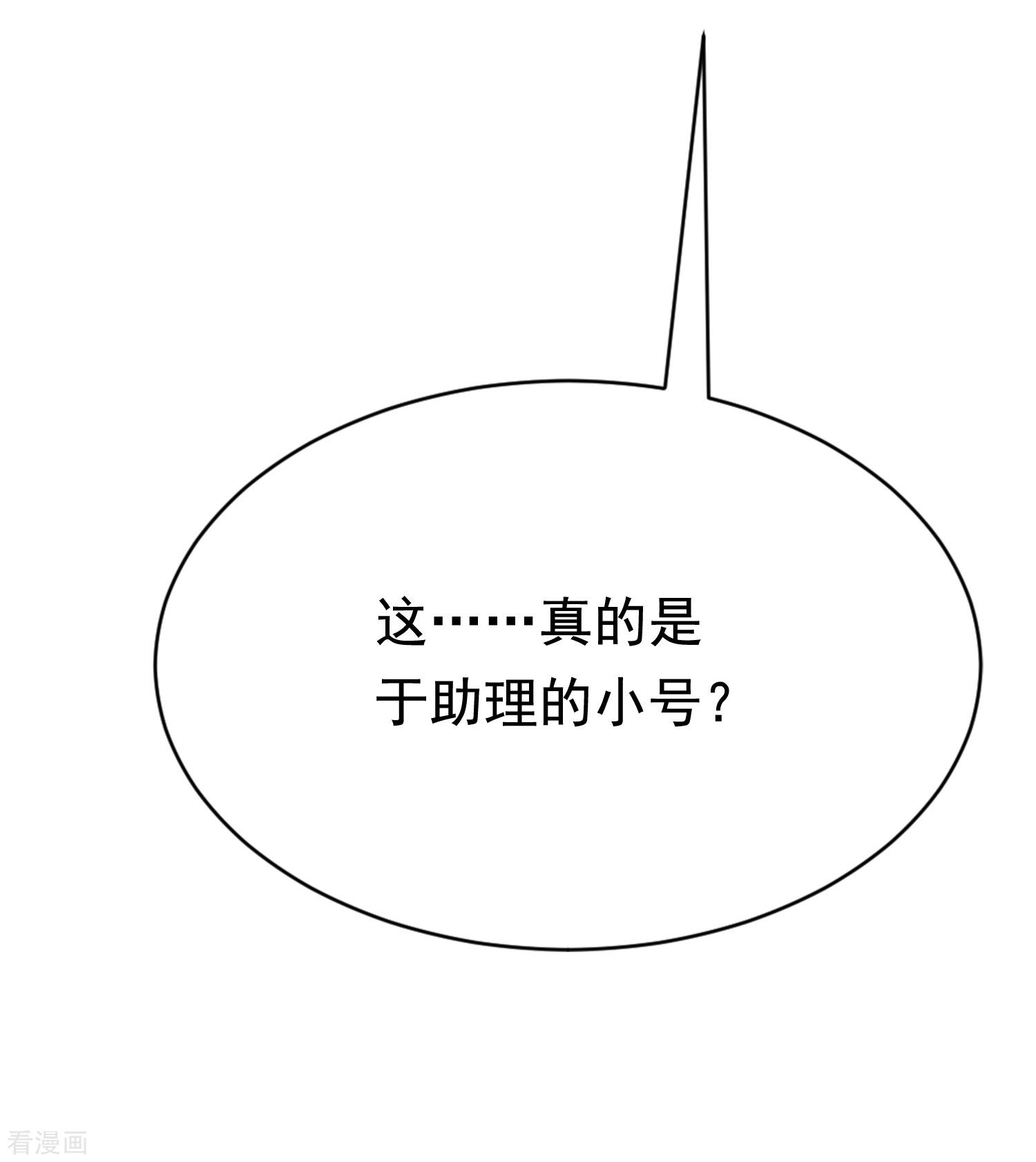 渣男总裁别想逃191话