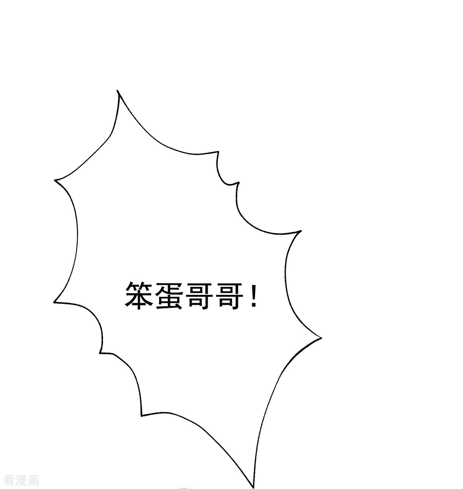 渣男总裁别想逃191话