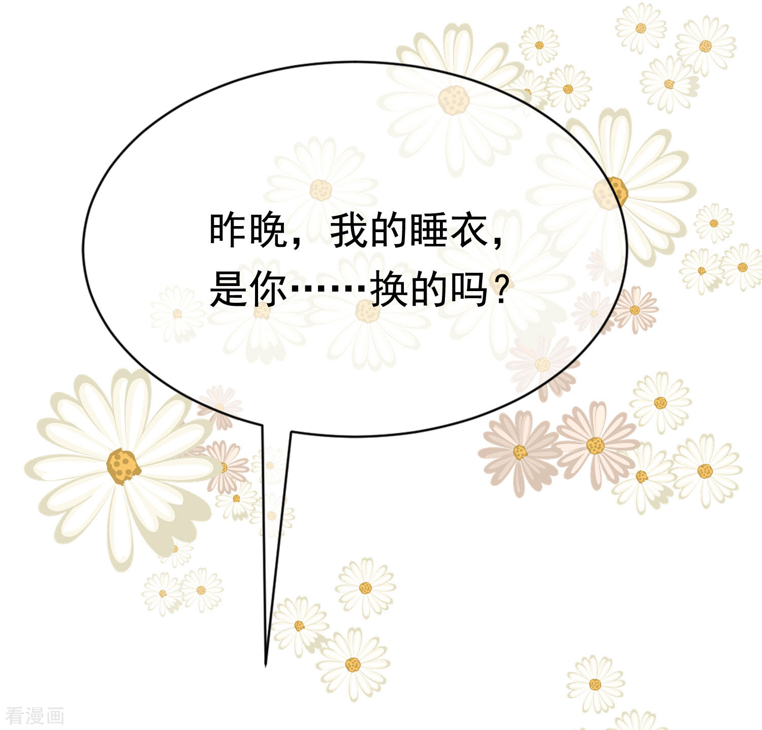 渣男总裁别想逃192话