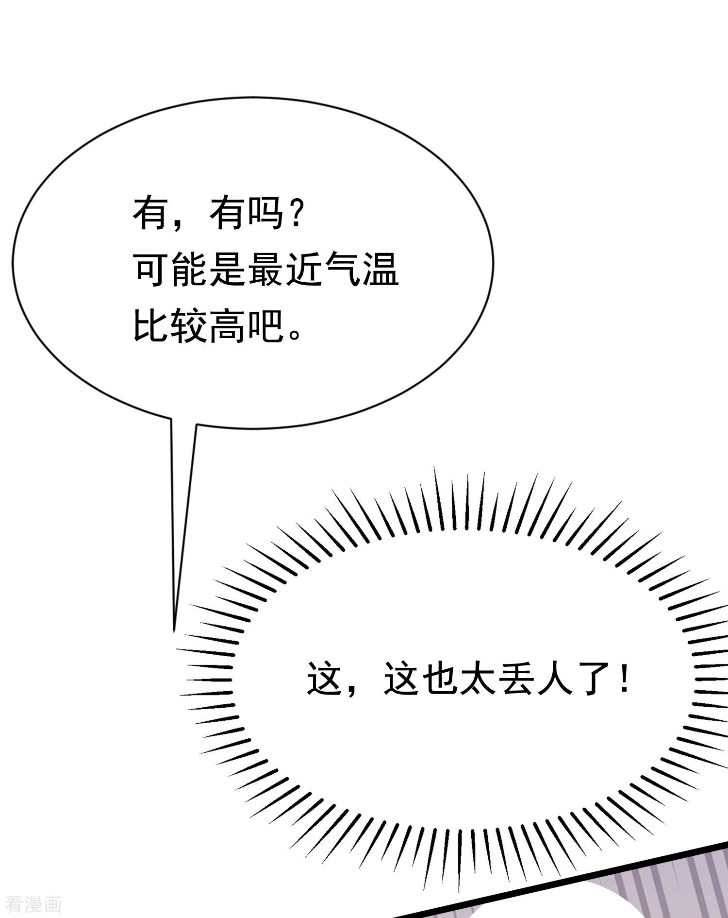 渣男总裁别想逃192话