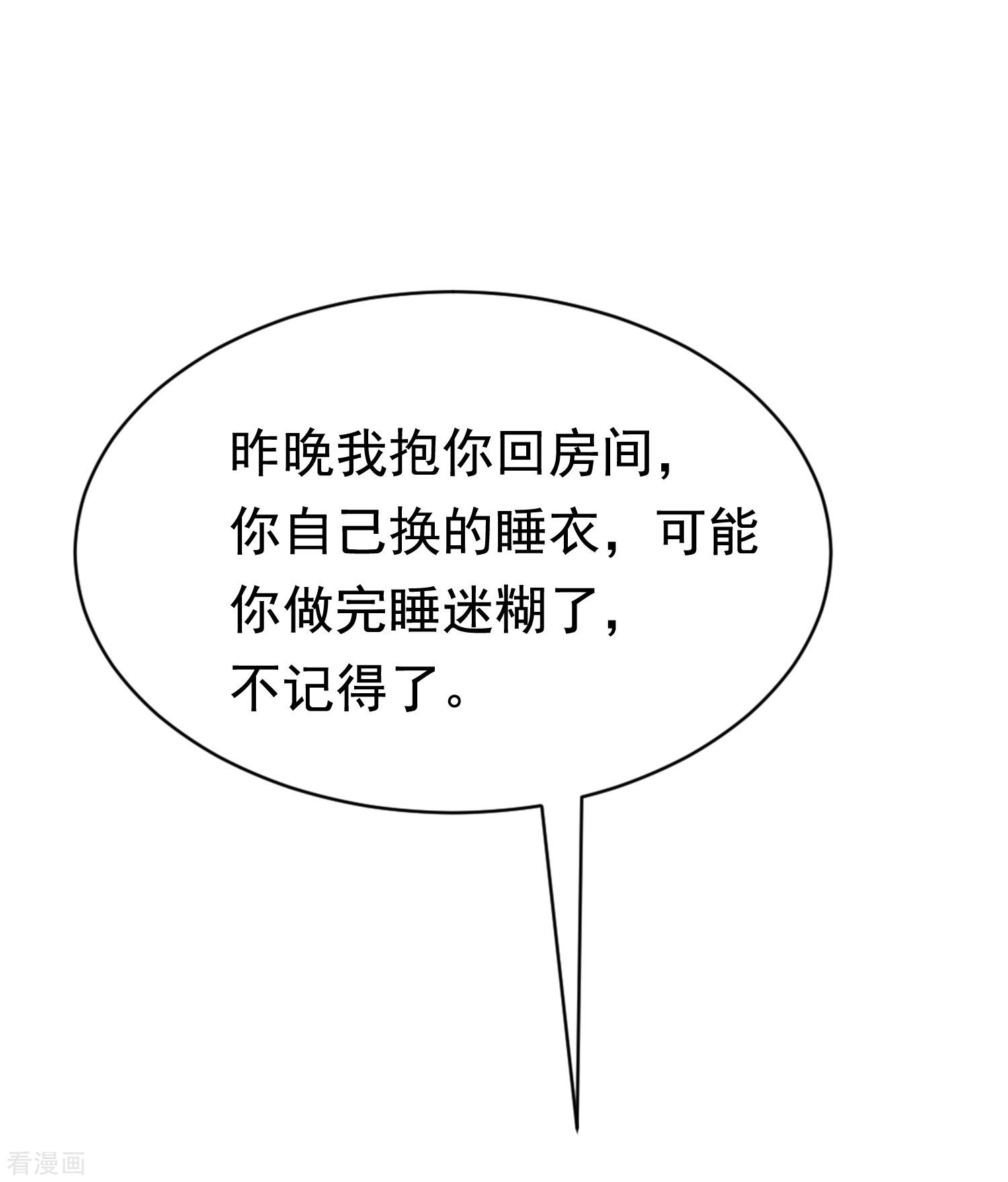 渣男总裁别想逃192话