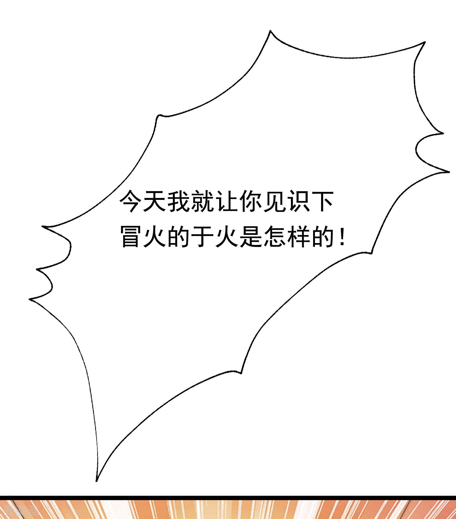 渣男总裁别想逃192话