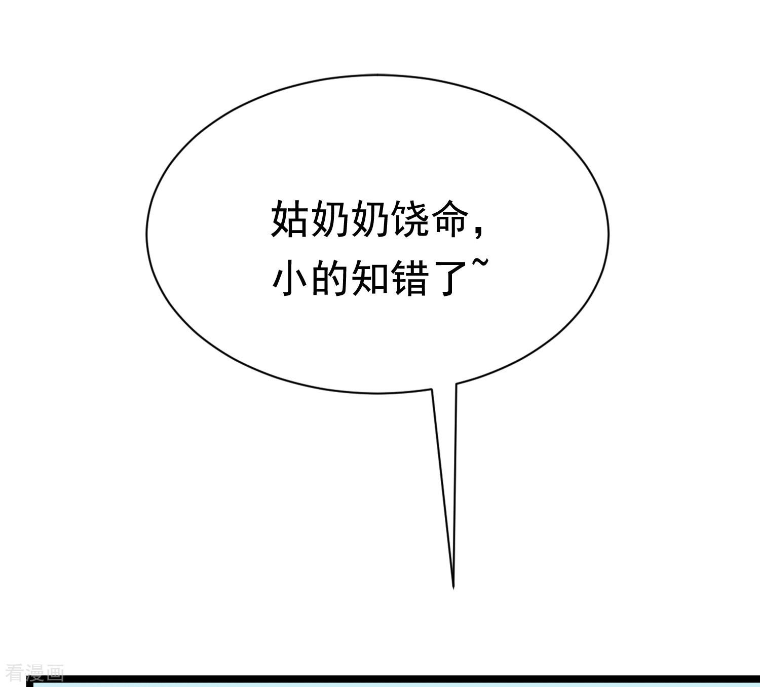 渣男总裁别想逃192话