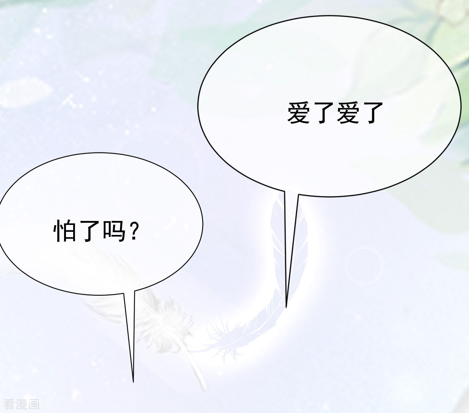 渣男总裁别想逃192话