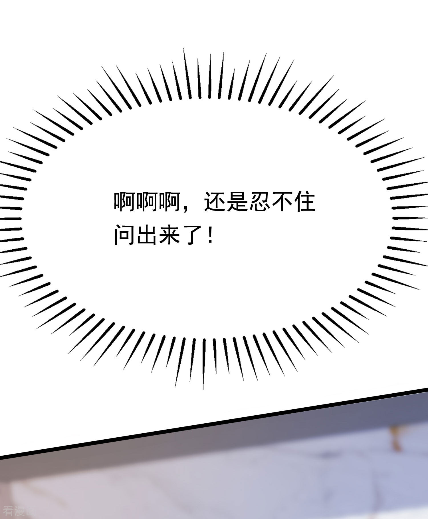 渣男总裁别想逃192话