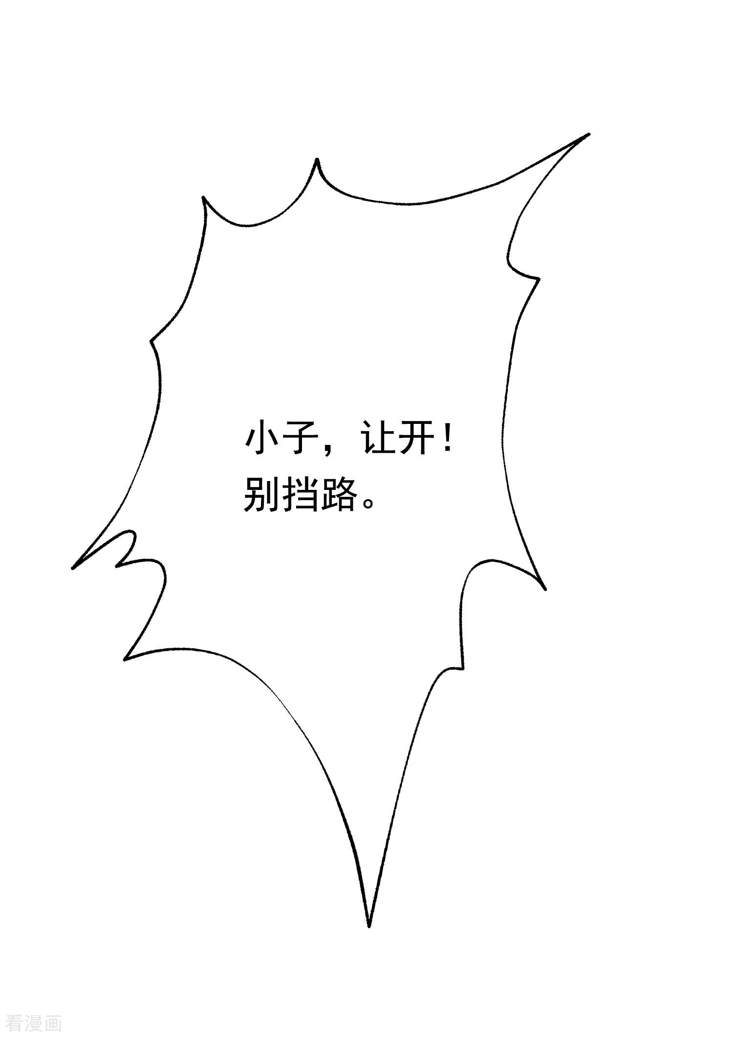 渣男总裁别想逃192话