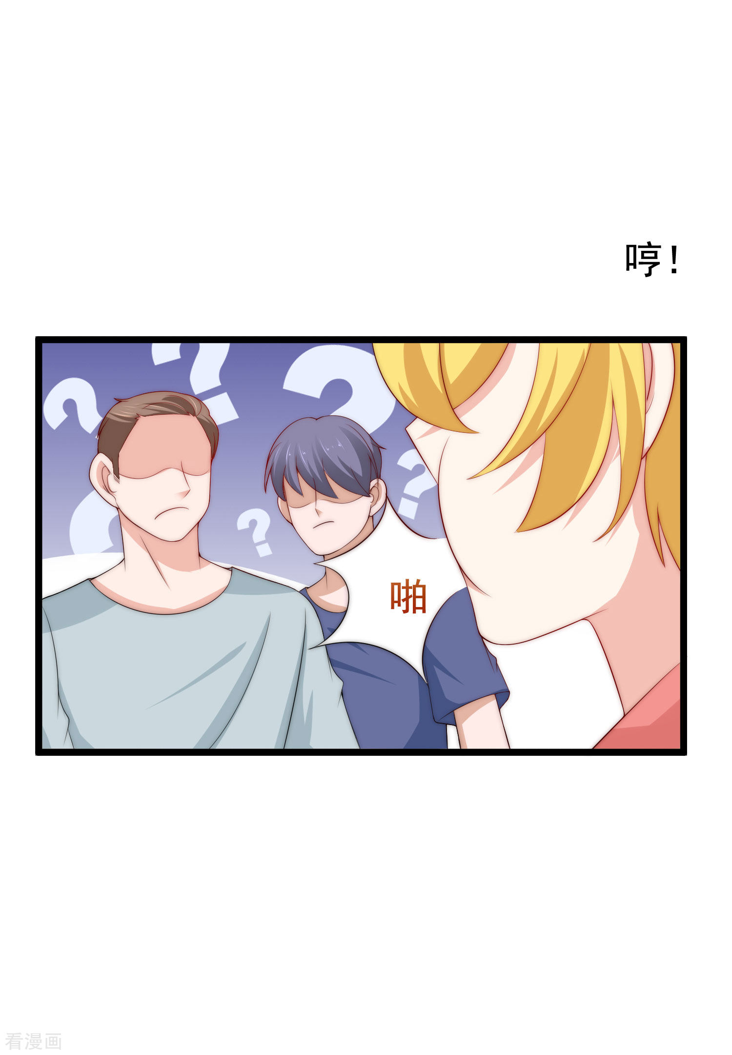 渣男总裁别想逃192话