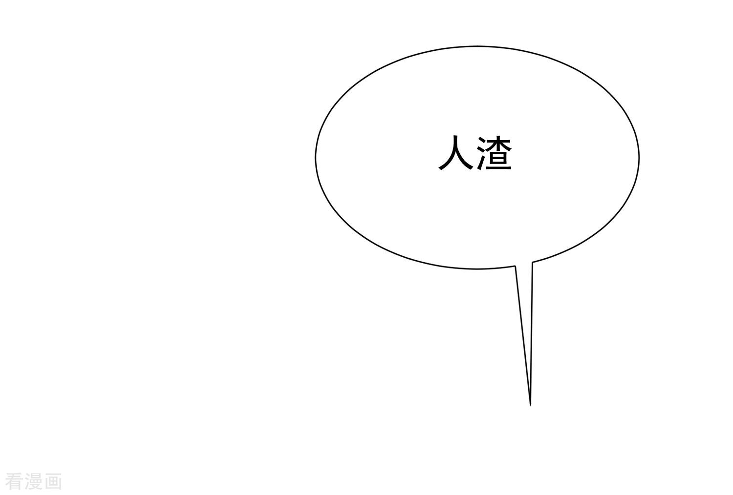 渣男总裁别想逃192话