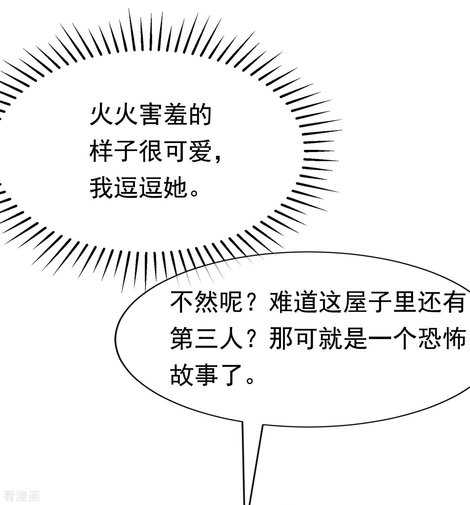 渣男总裁别想逃192话