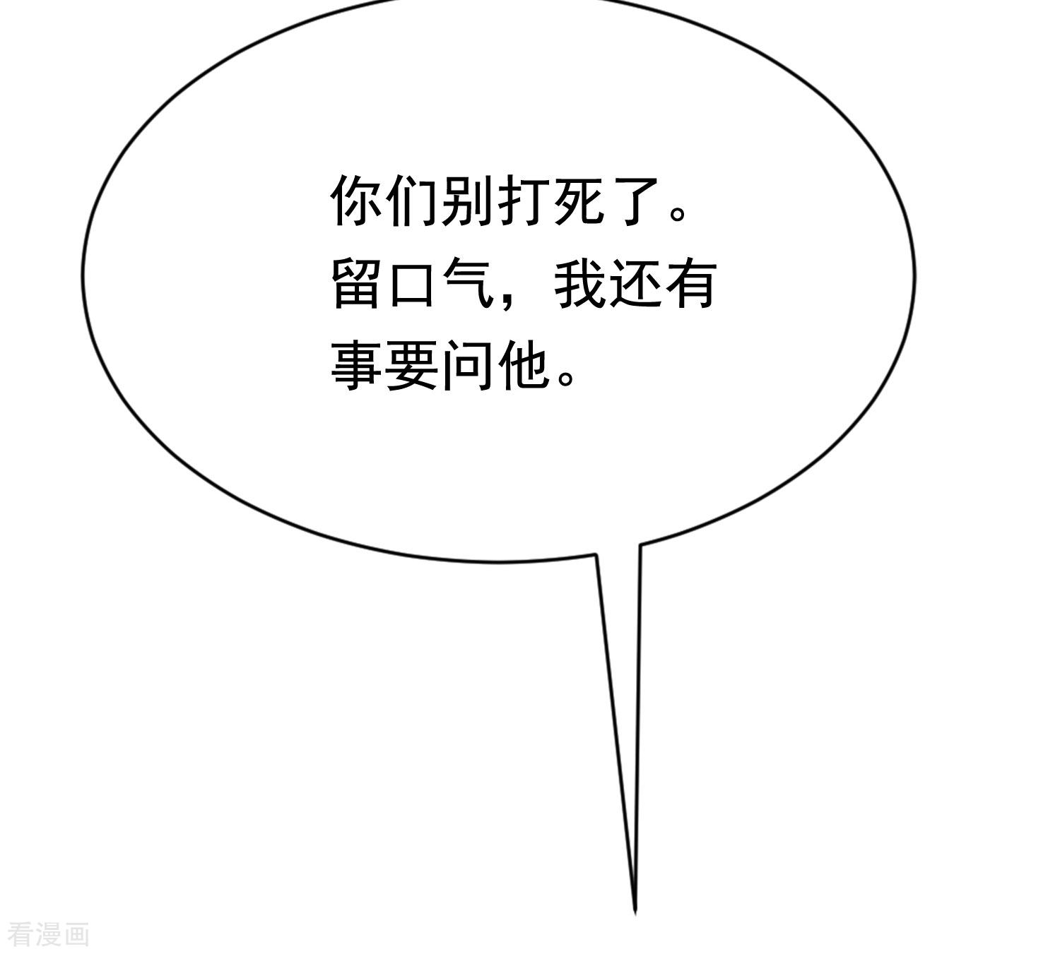 渣男总裁别想逃192话