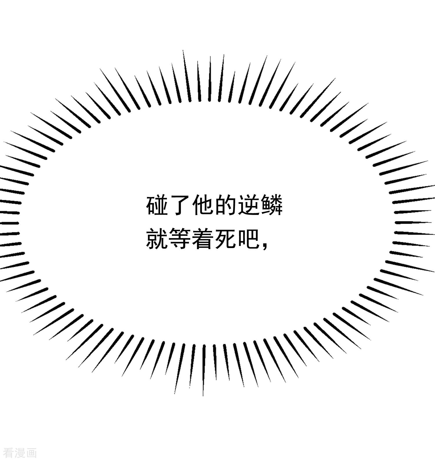 渣男总裁别想逃192话